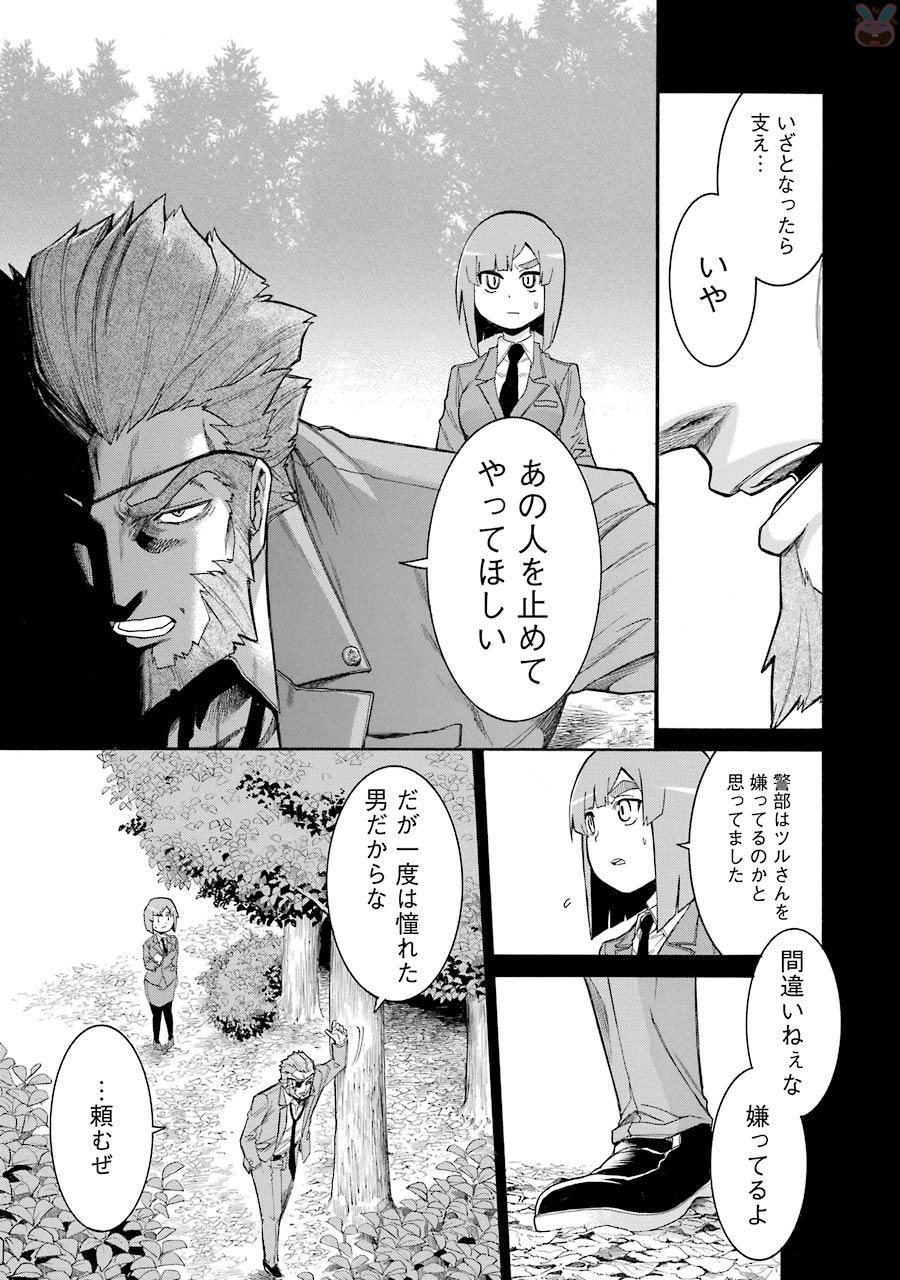 Murciélago Chap 71 - Next Chap 72
