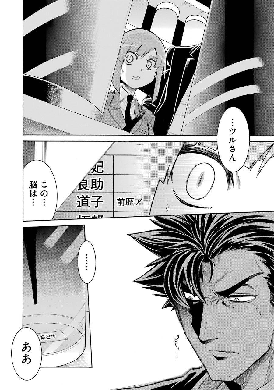 Murciélago Chap 71 - Next Chap 72