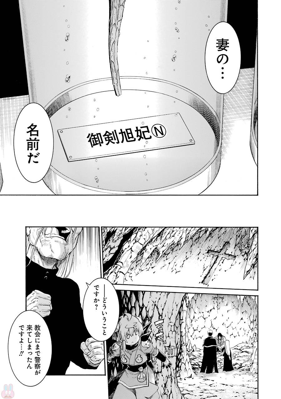 Murciélago Chap 71 - Next Chap 72