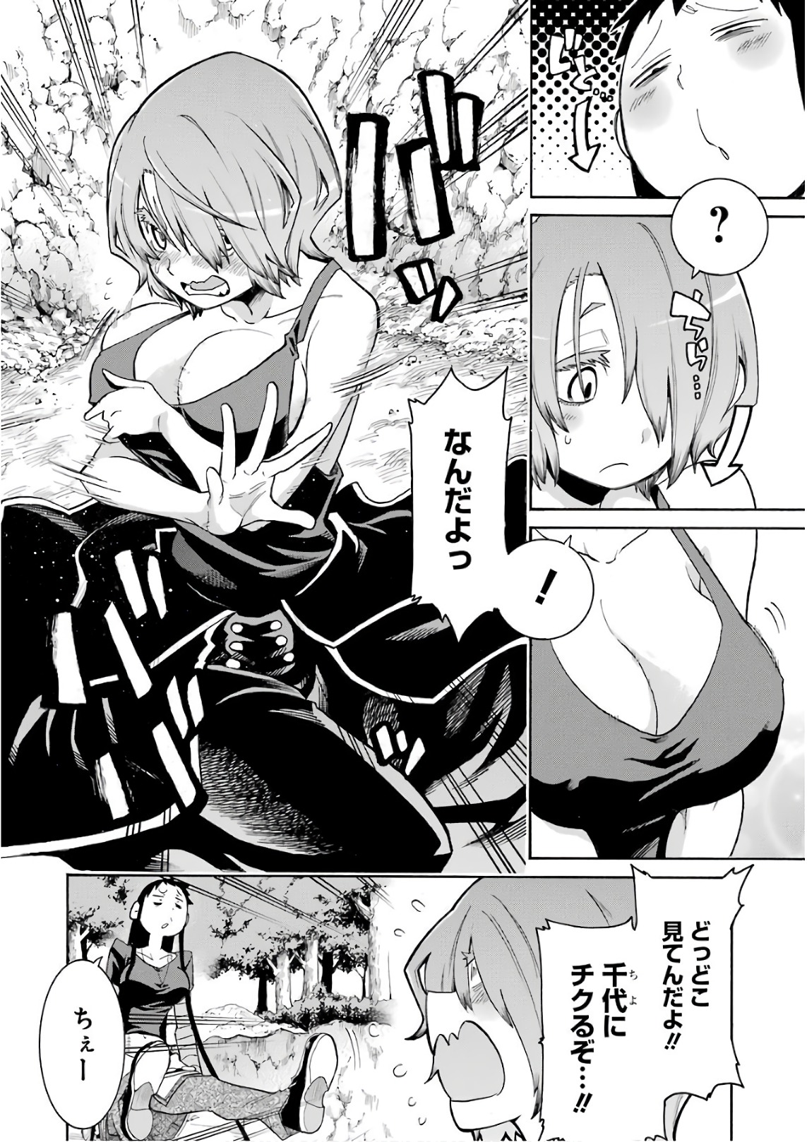 Murciélago Chap 88 - Next Chap 89