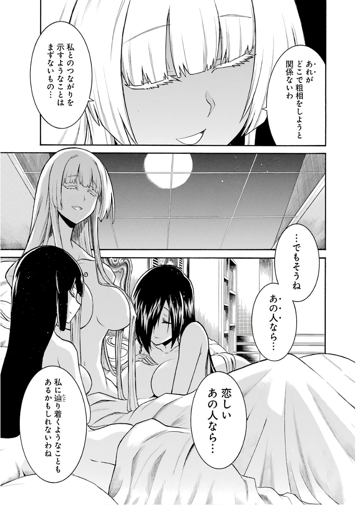 Murciélago Chap 88 - Next Chap 89