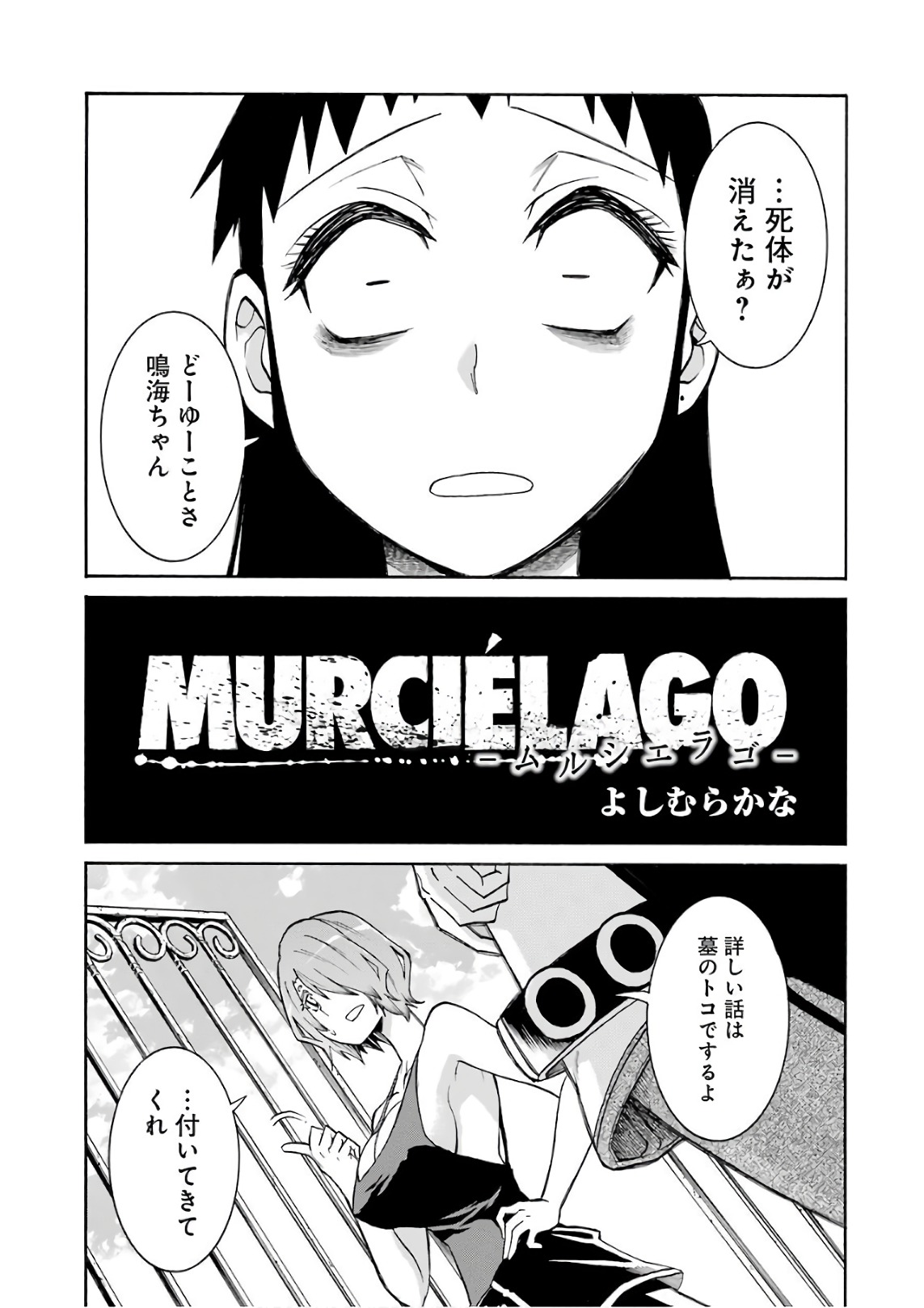 Murciélago Chap 88 - Next Chap 89