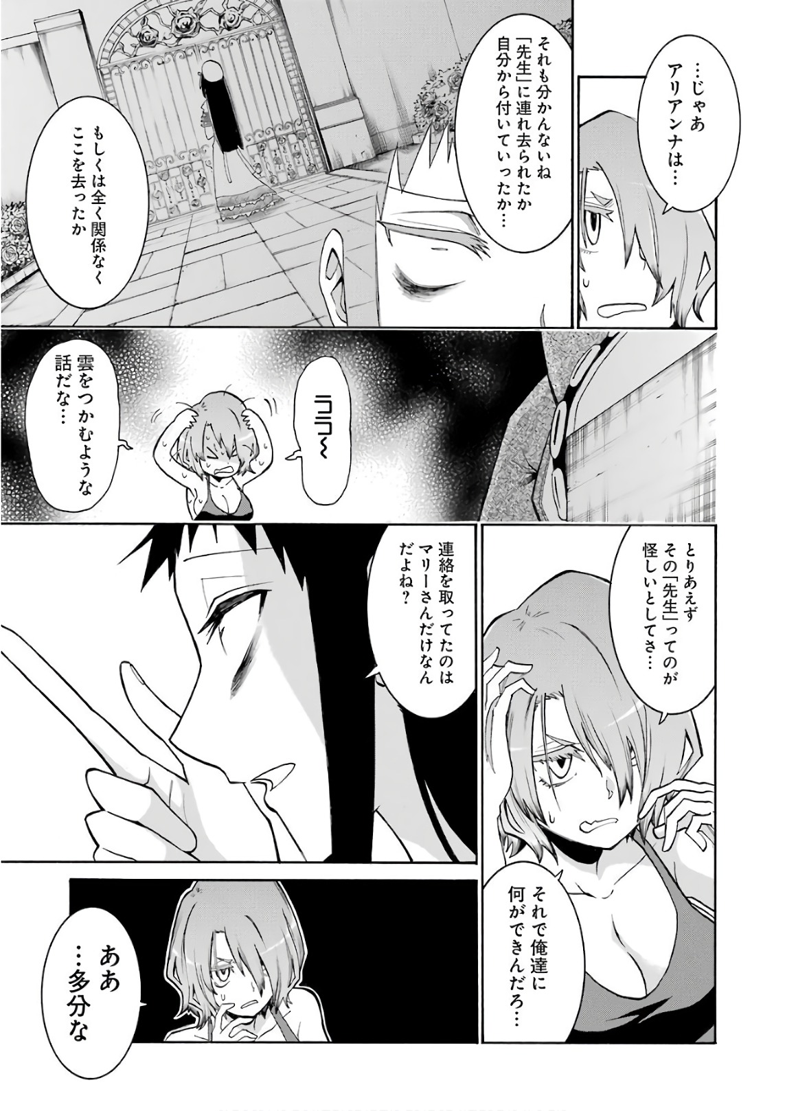 Murciélago Chap 88 - Next Chap 89