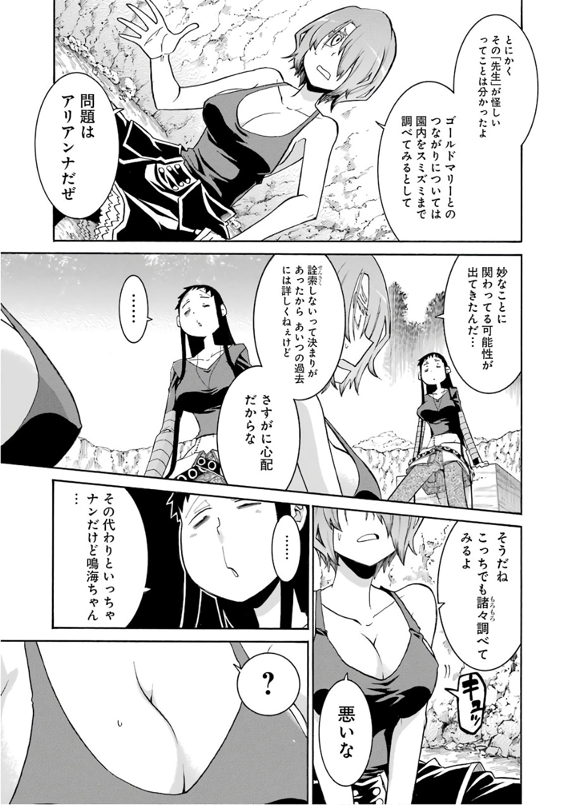 Murciélago Chap 88 - Next Chap 89