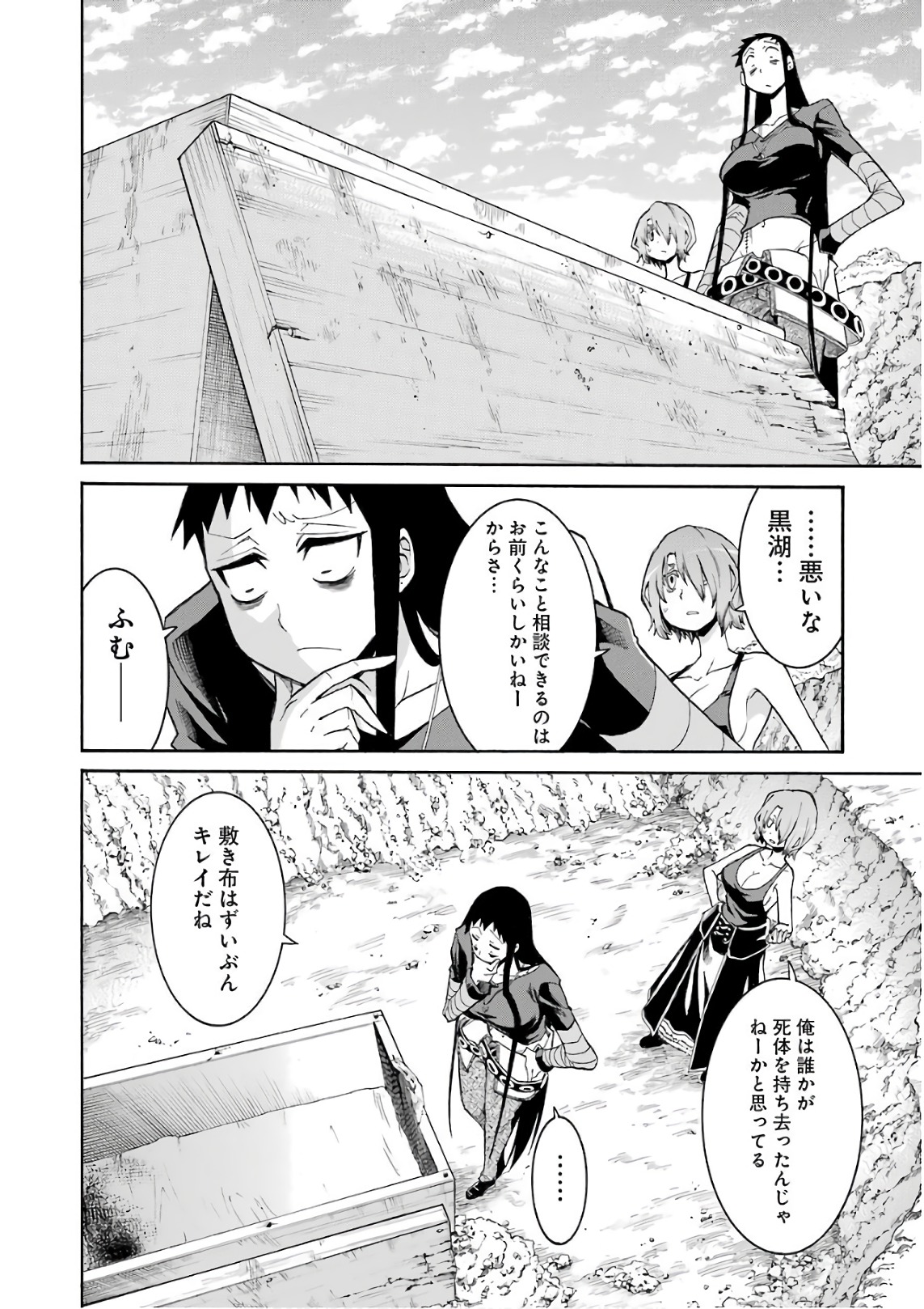 Murciélago Chap 88 - Next Chap 89