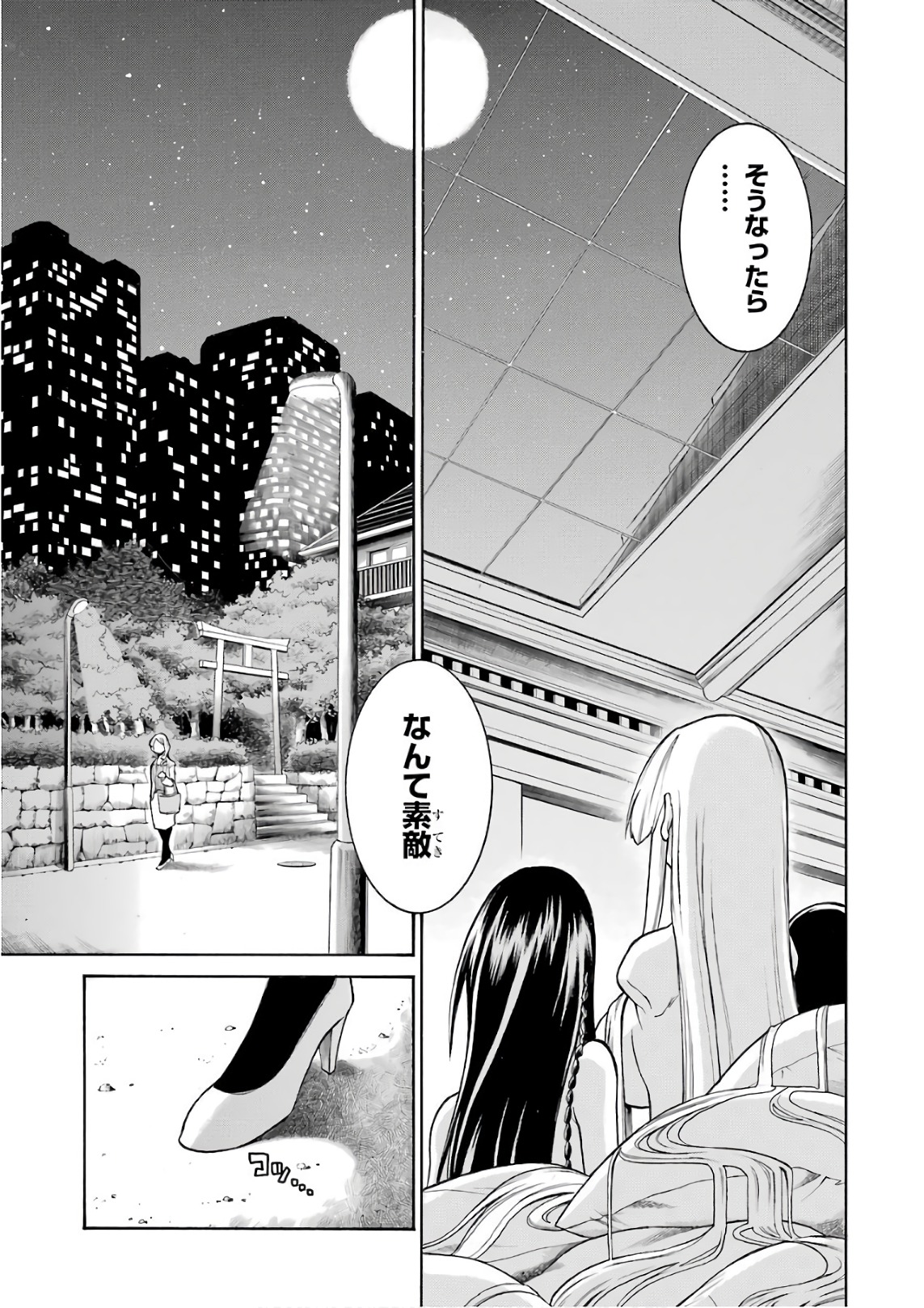 Murciélago Chap 88 - Next Chap 89