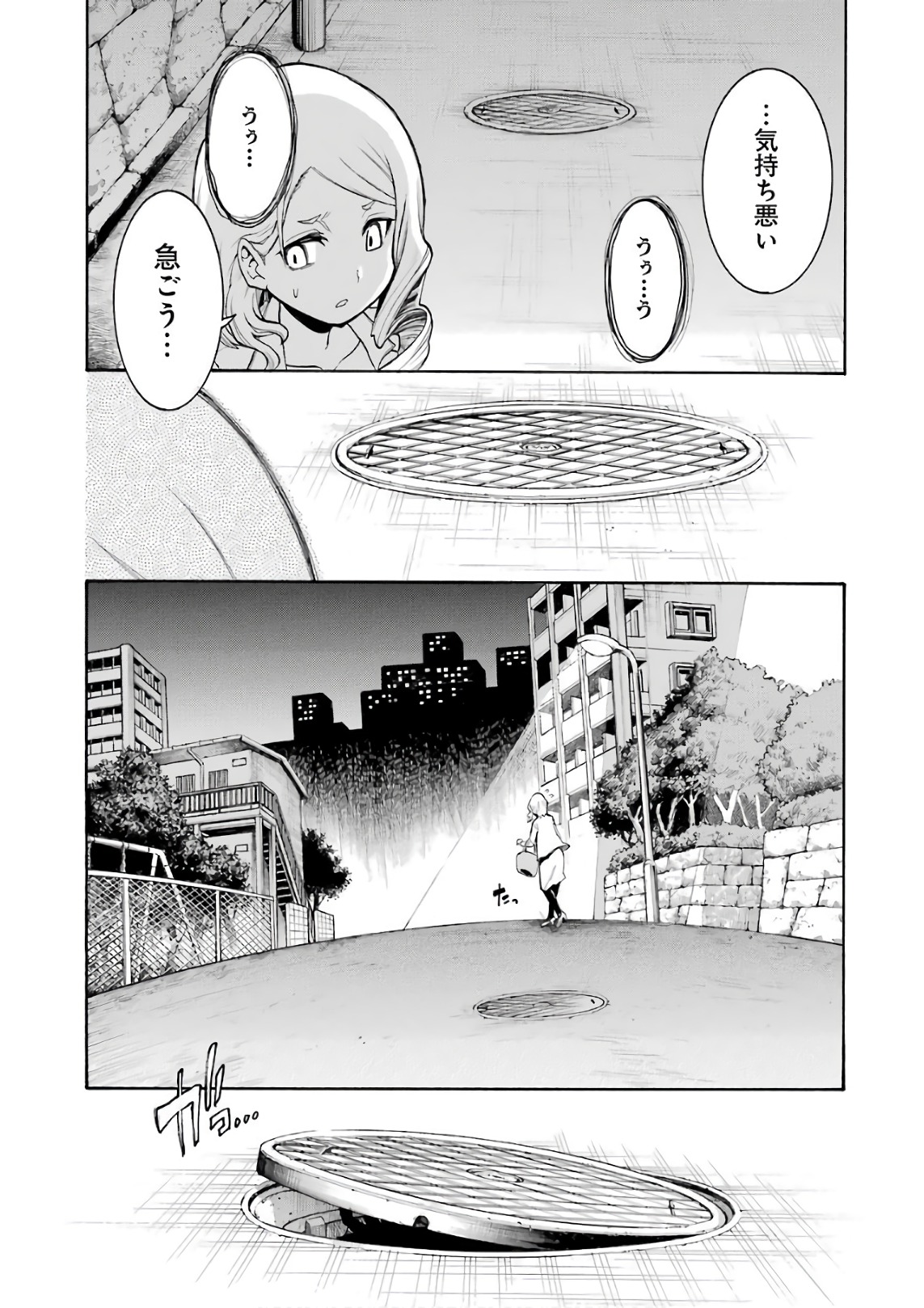 Murciélago Chap 88 - Next Chap 89