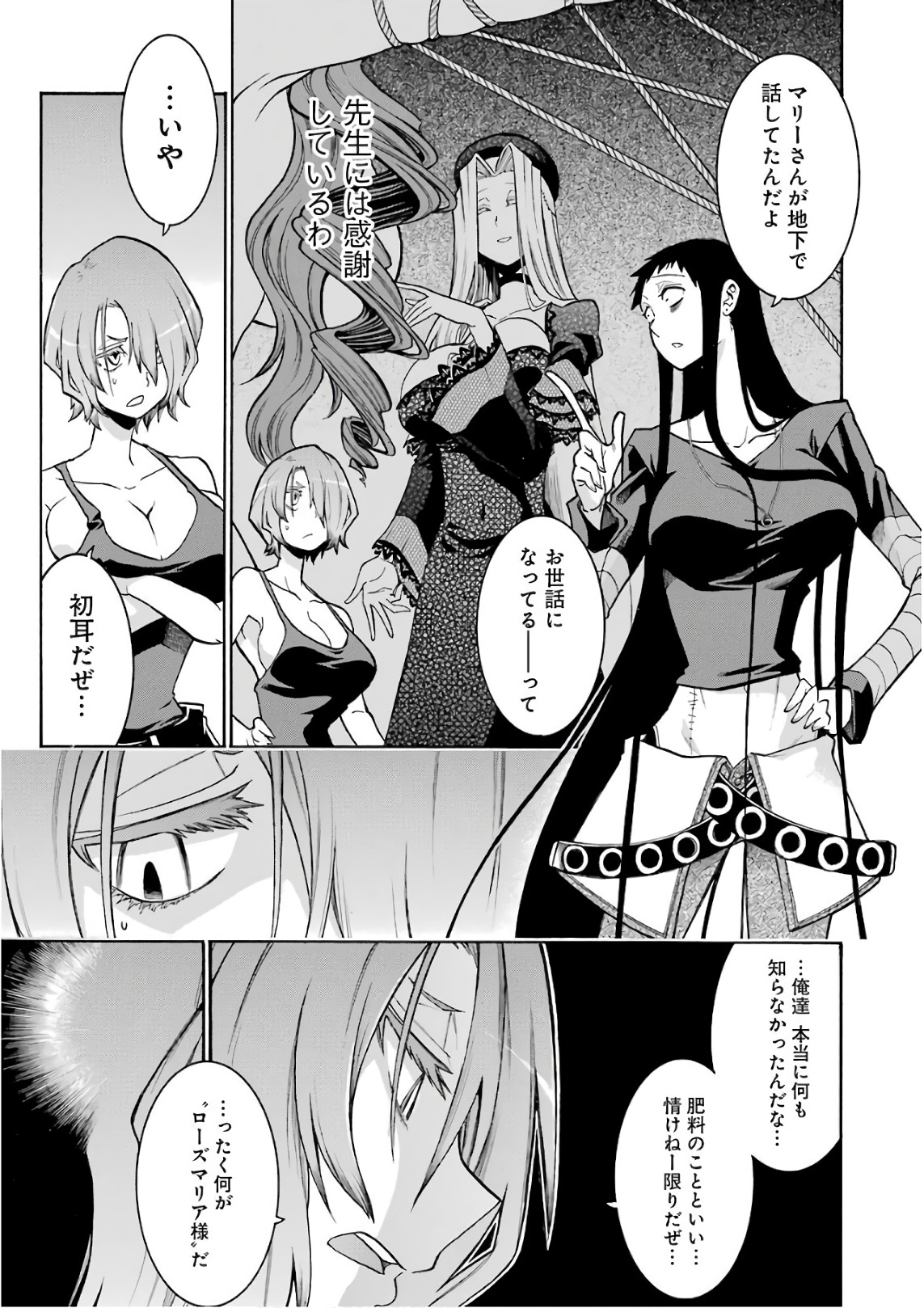 Murciélago Chap 88 - Next Chap 89