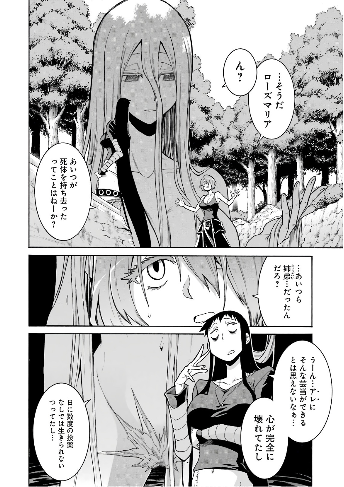Murciélago Chap 88 - Next Chap 89