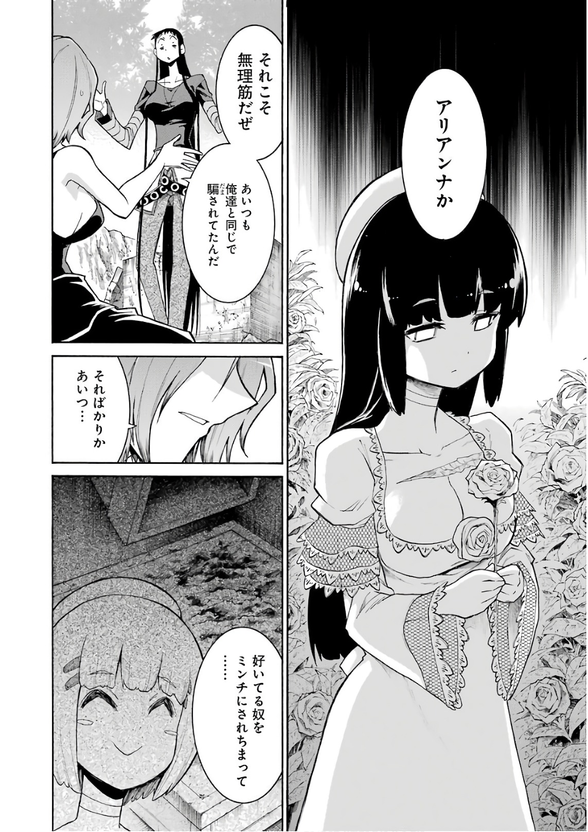 Murciélago Chap 88 - Next Chap 89