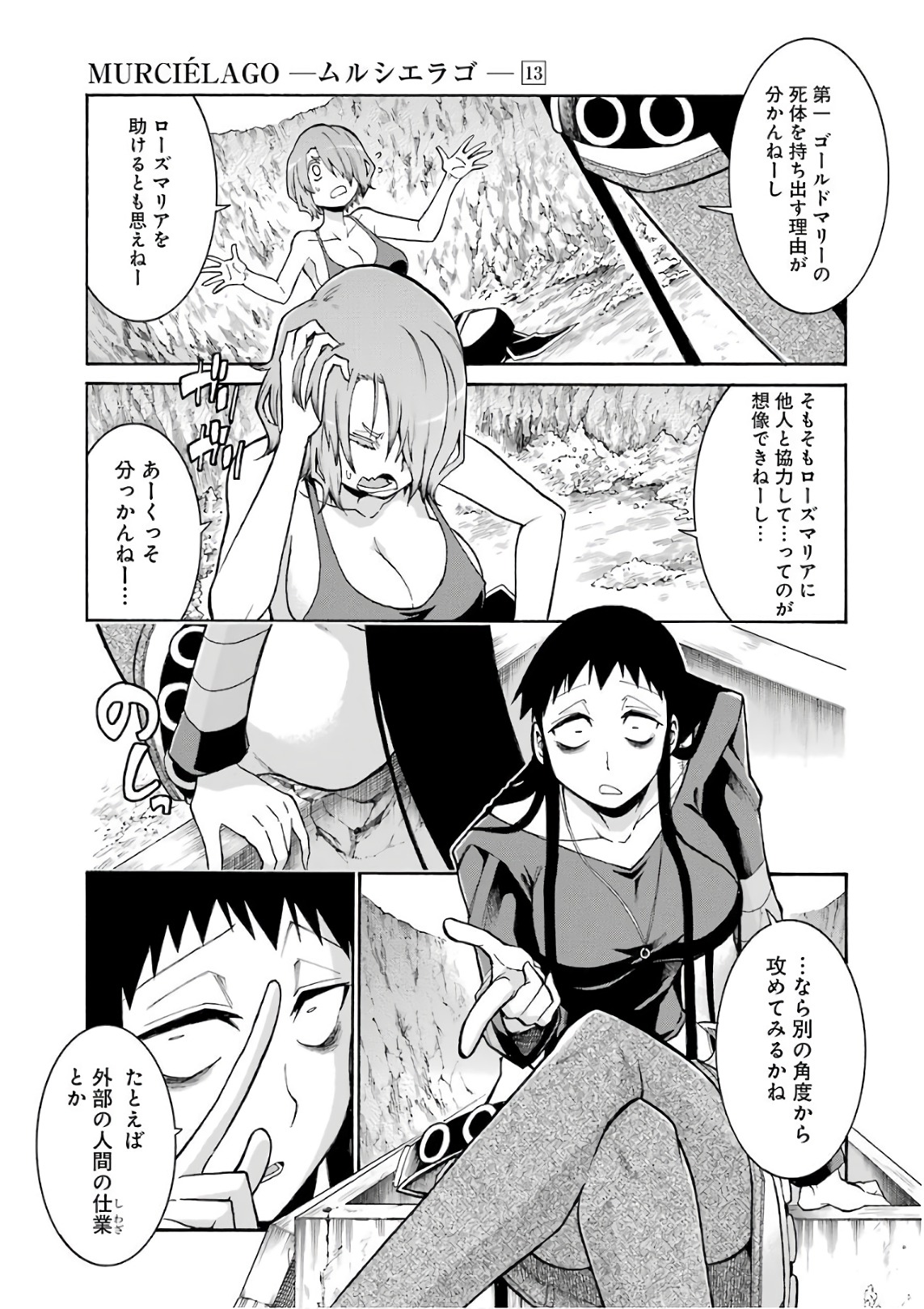 Murciélago Chap 88 - Next Chap 89