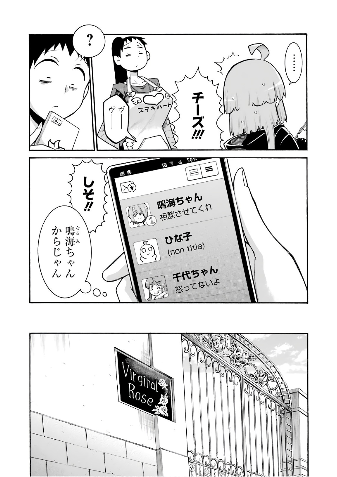 Murciélago Chap 87 - Next Chap 88