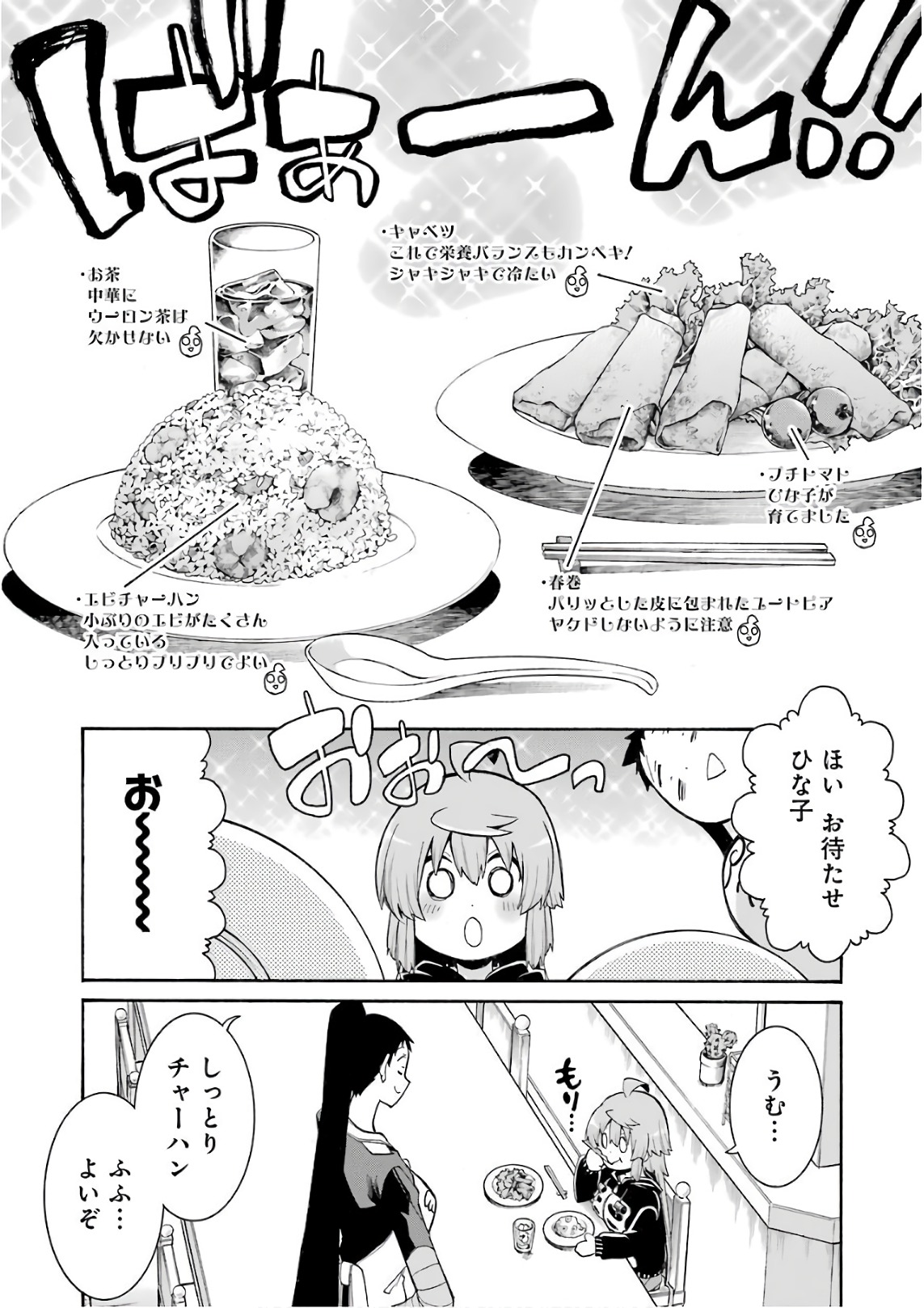 Murciélago Chap 87 - Next Chap 88