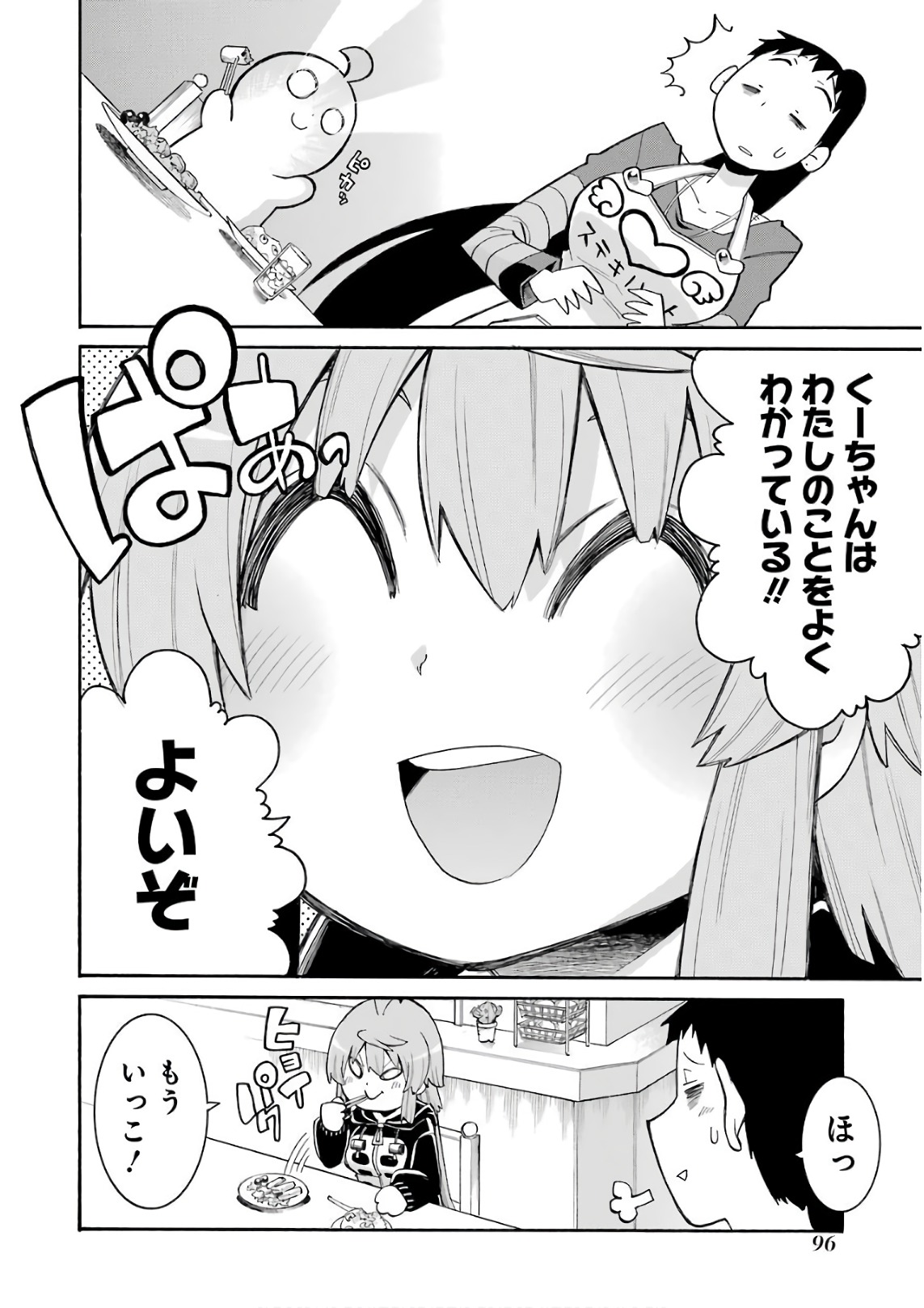 Murciélago Chap 87 - Next Chap 88