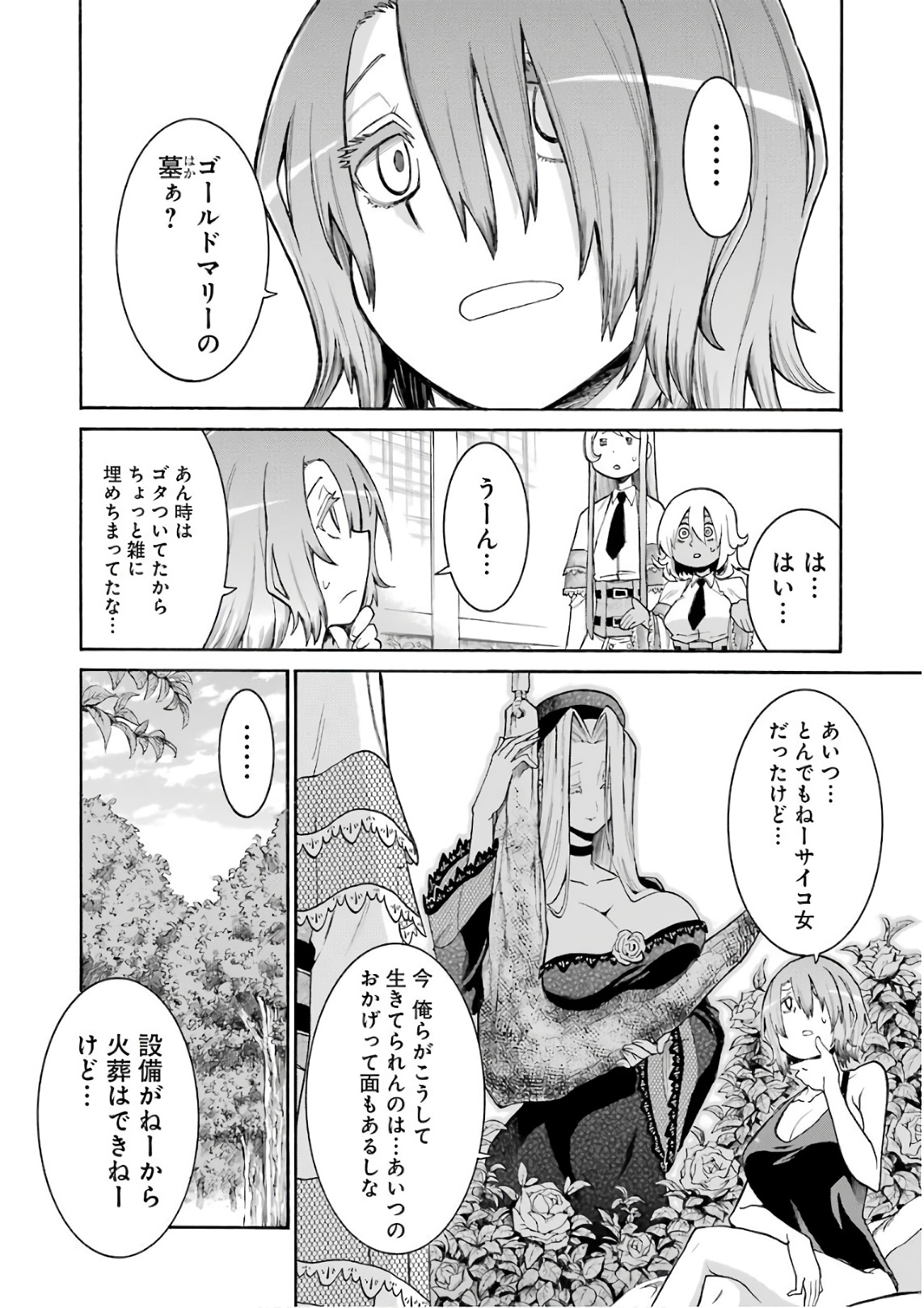 Murciélago Chap 87 - Next Chap 88