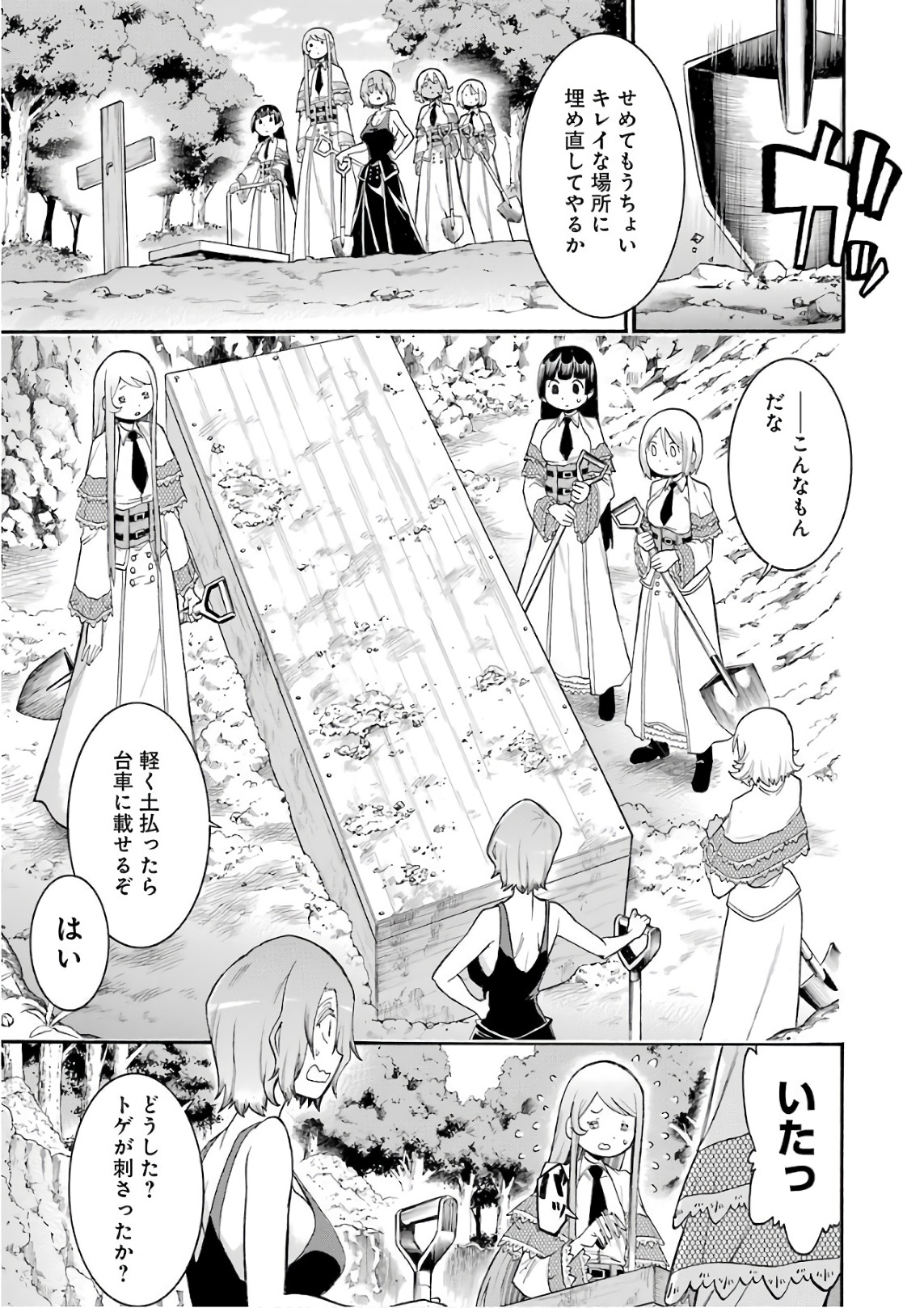 Murciélago Chap 87 - Next Chap 88