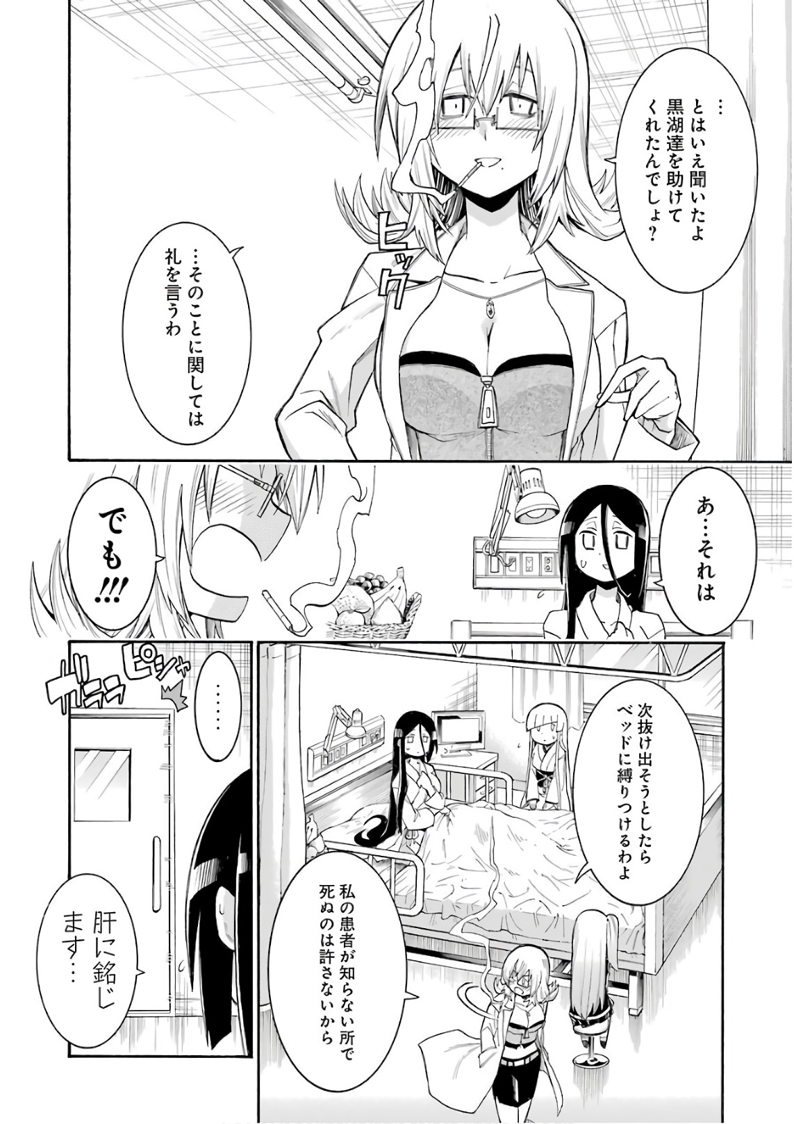 Murciélago Chap 87 - Next Chap 88