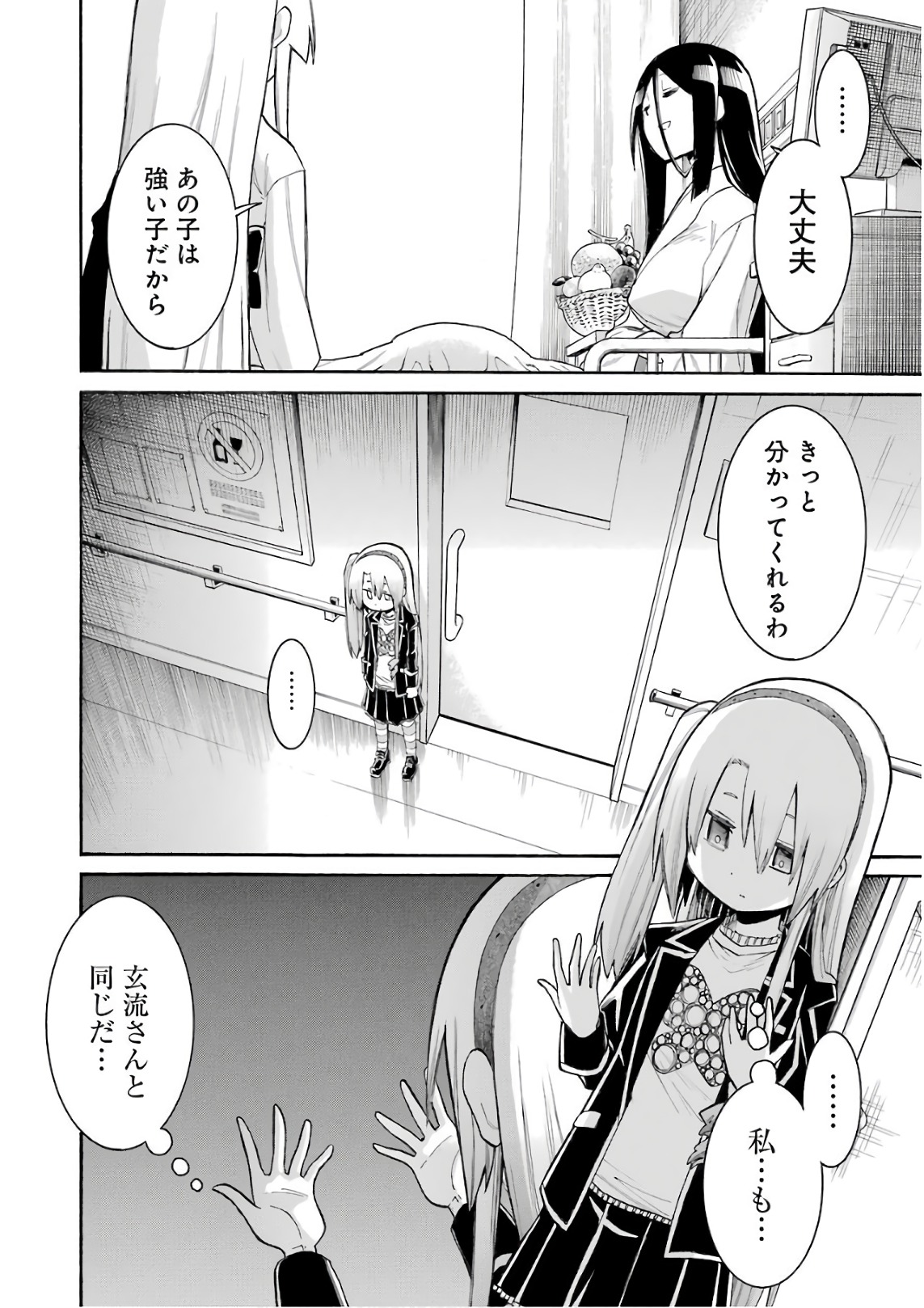 Murciélago Chap 87 - Next Chap 88