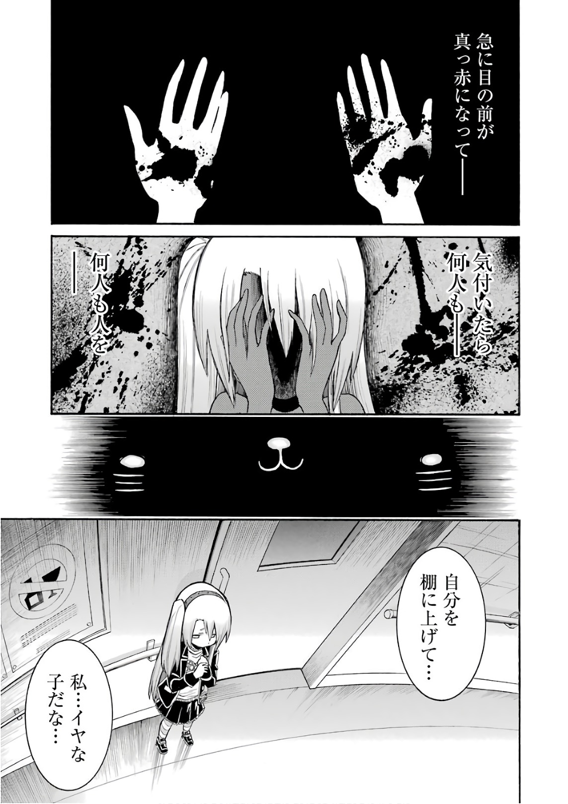 Murciélago Chap 87 - Next Chap 88