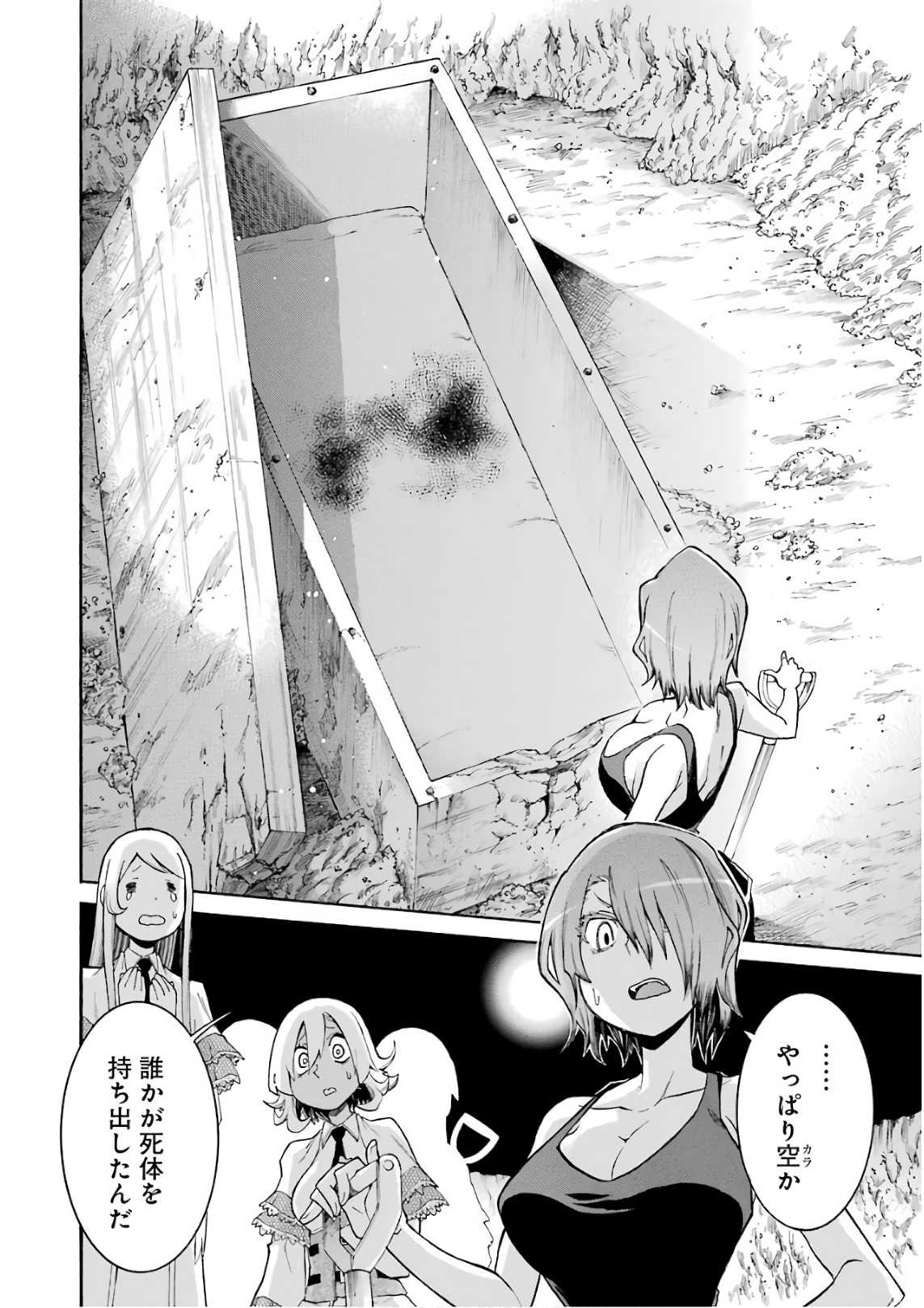 Murciélago Chap 87 - Next Chap 88