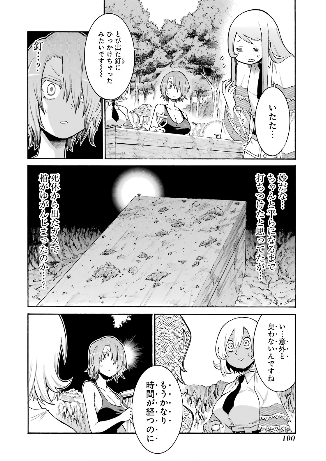 Murciélago Chap 87 - Next Chap 88