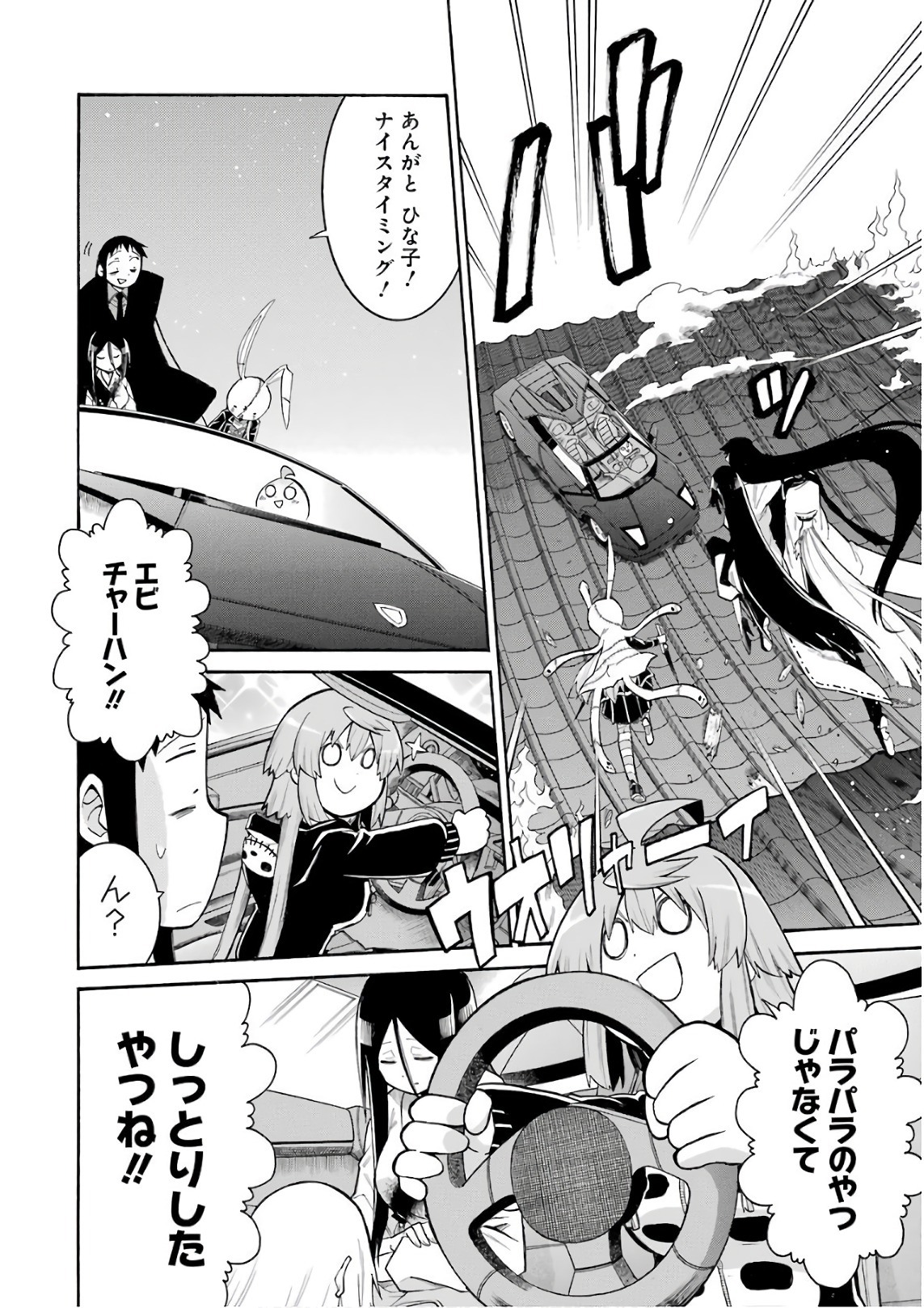 Murciélago Chap 87 - Next Chap 88