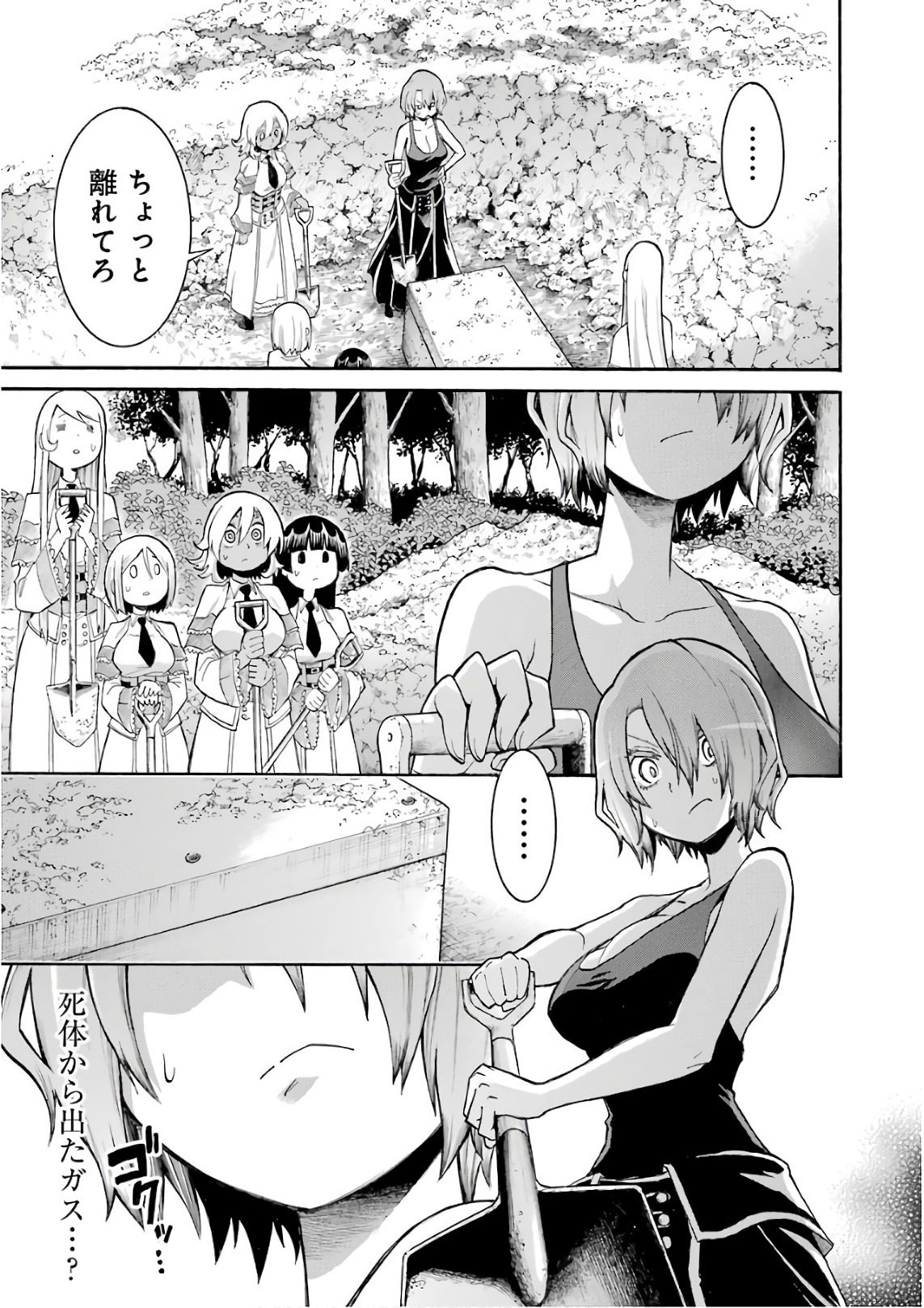 Murciélago Chap 87 - Next Chap 88