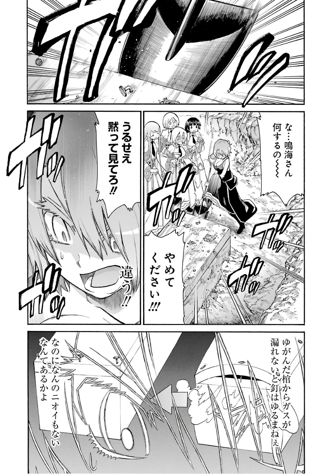 Murciélago Chap 87 - Next Chap 88