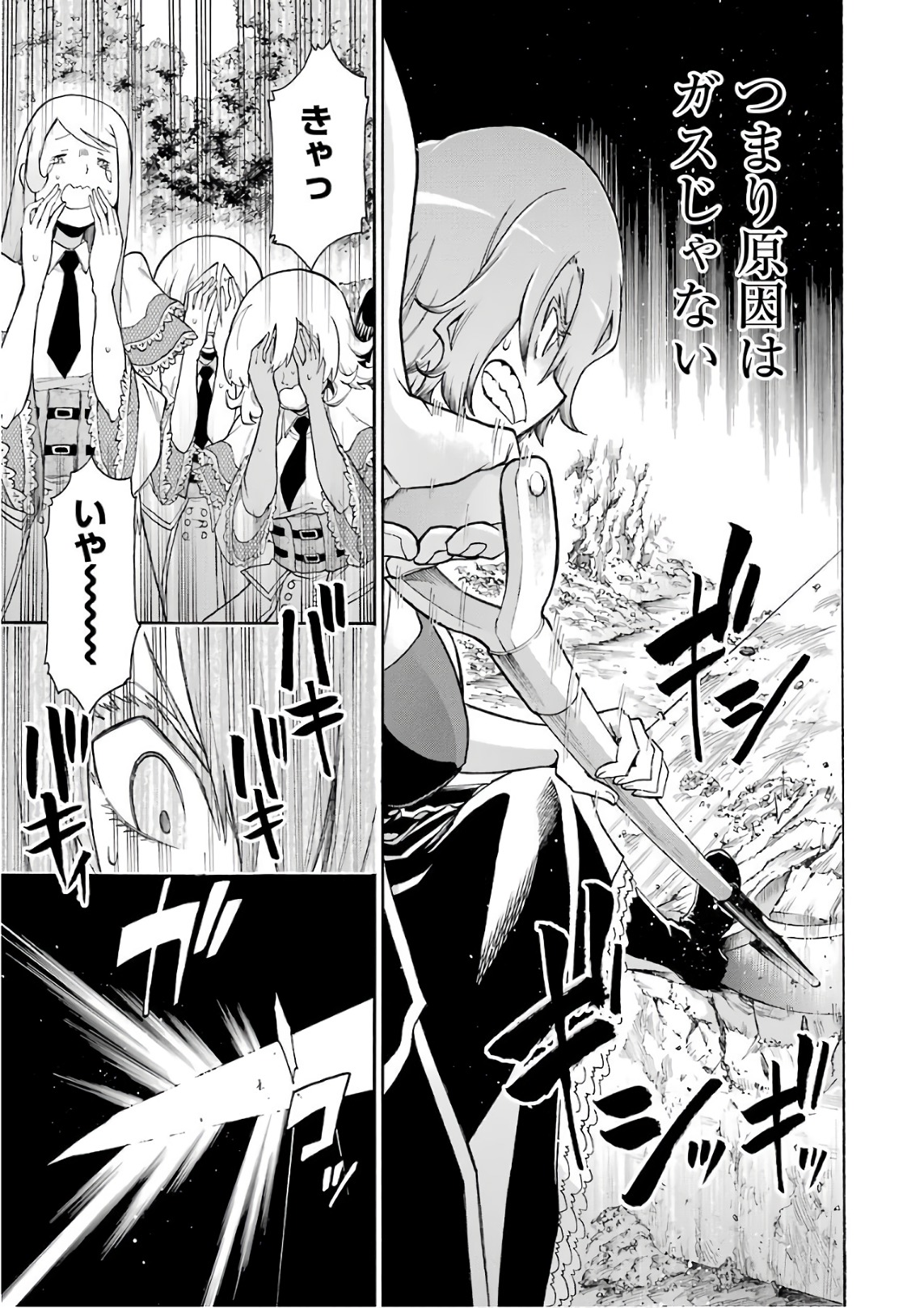 Murciélago Chap 87 - Next Chap 88