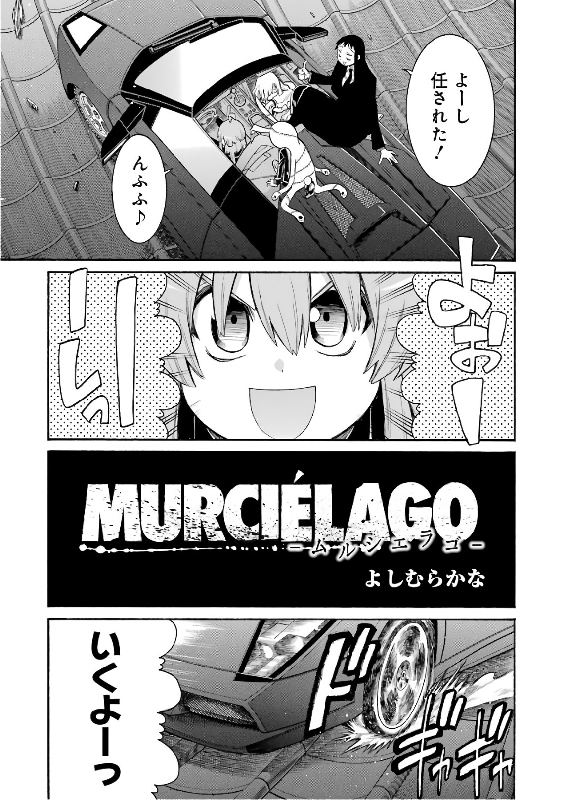 Murciélago Chap 87 - Next Chap 88