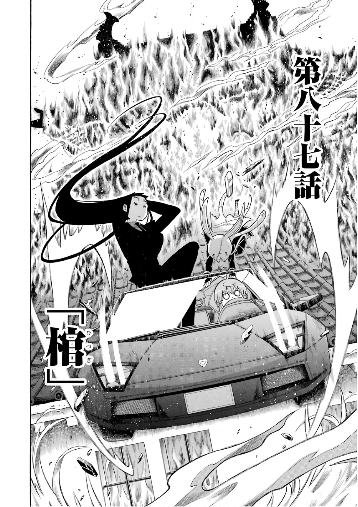 Murciélago Chap 87 - Next Chap 88