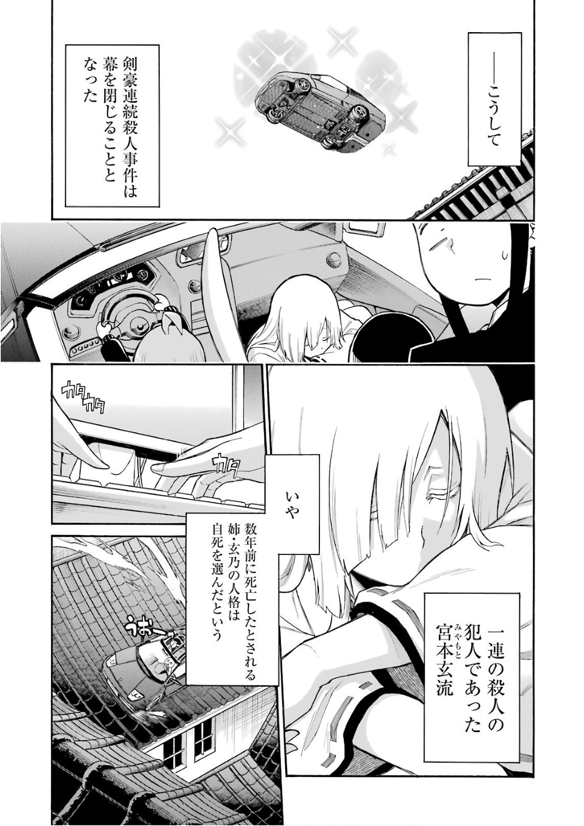 Murciélago Chap 87 - Next Chap 88