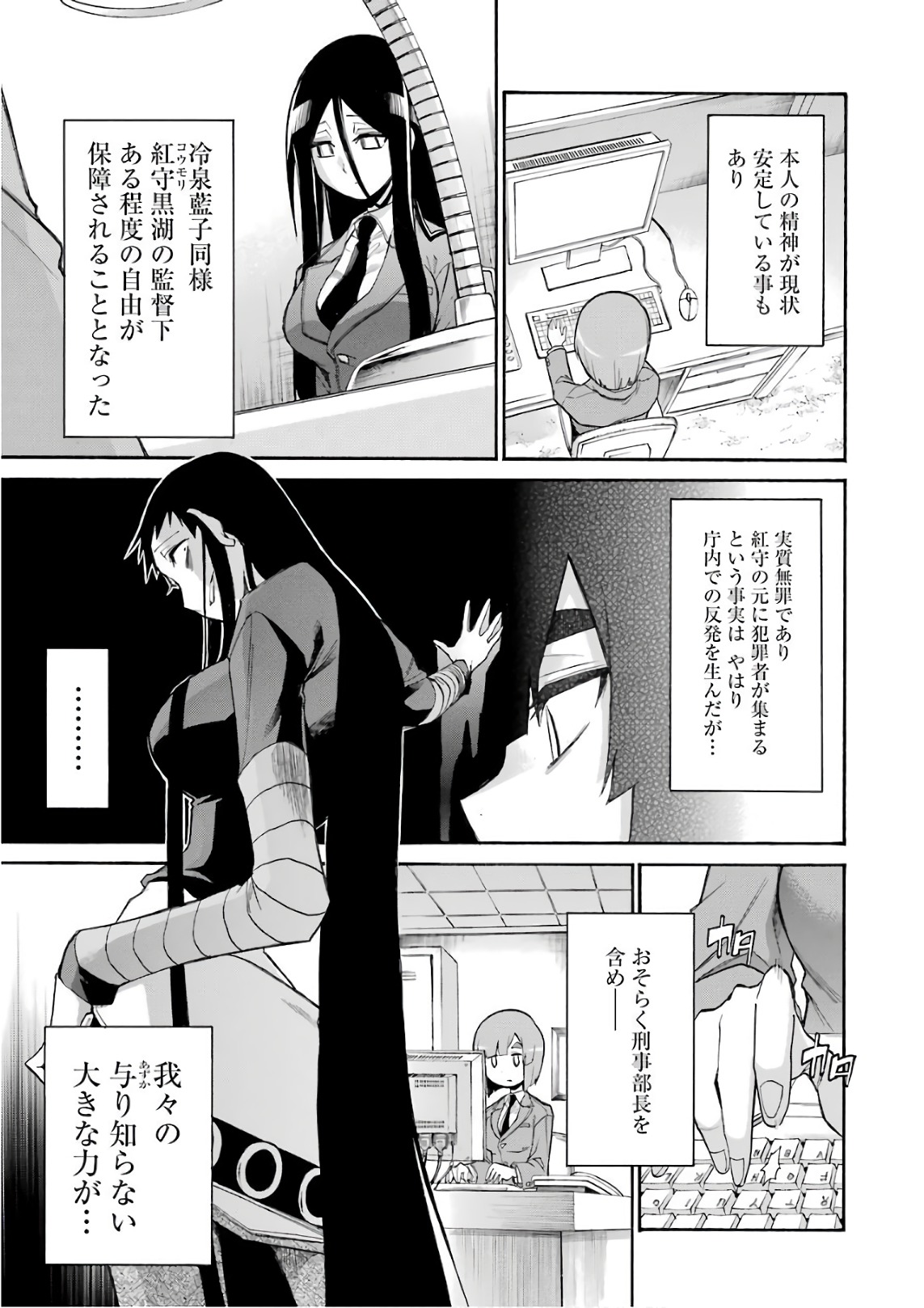 Murciélago Chap 87 - Next Chap 88