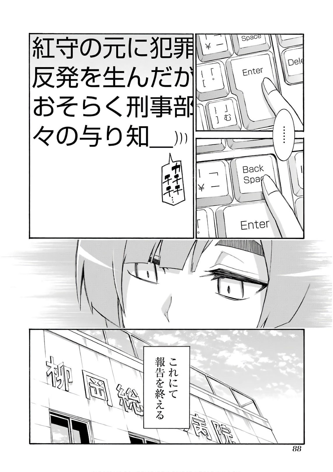 Murciélago Chap 87 - Next Chap 88