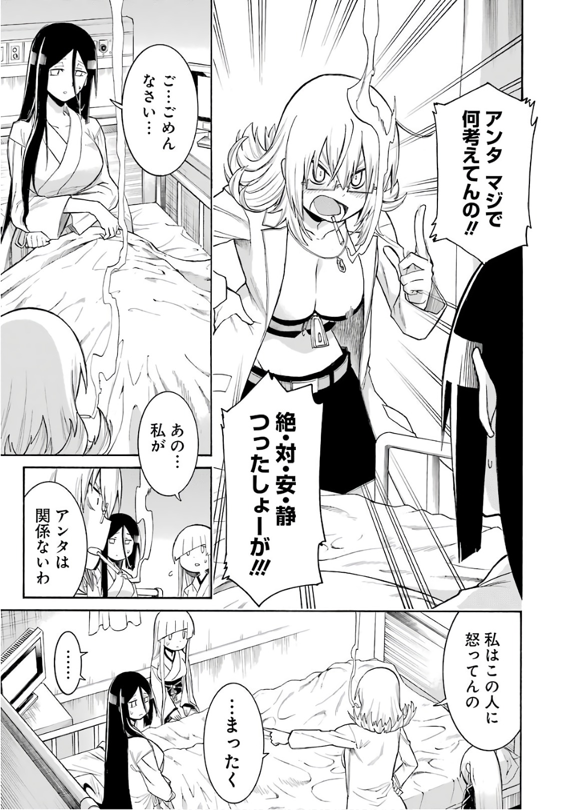 Murciélago Chap 87 - Next Chap 88