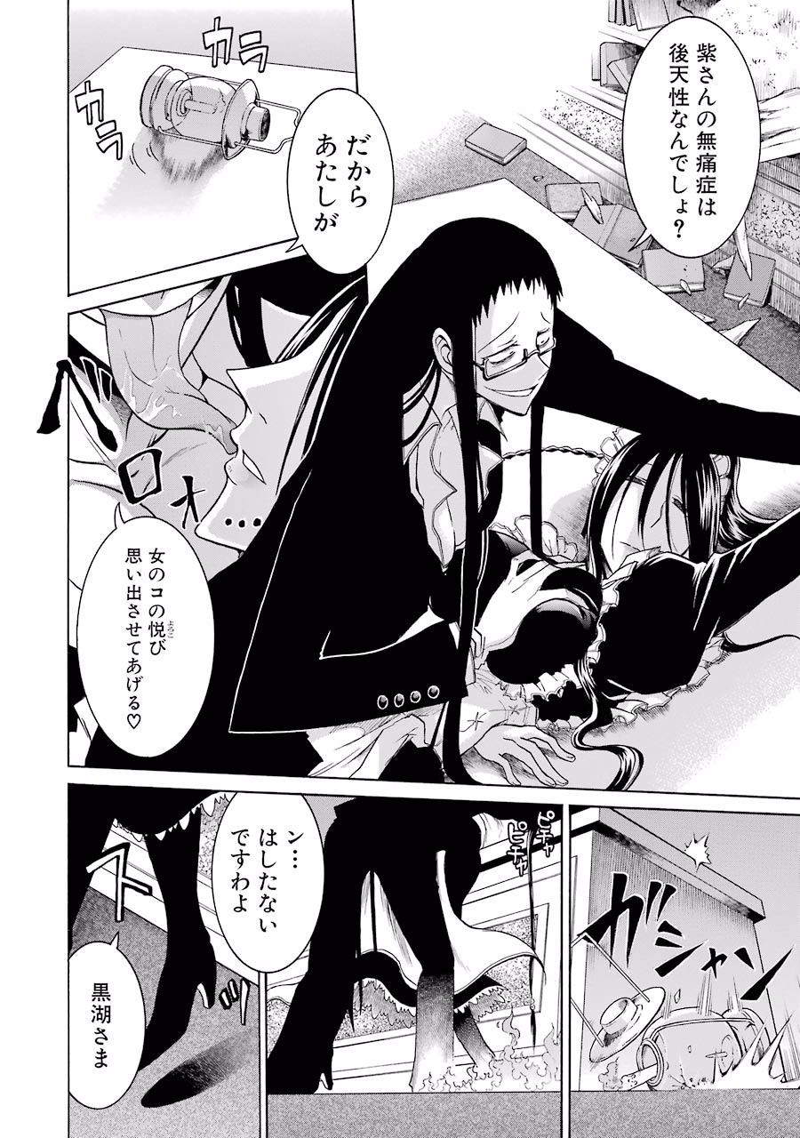 Murciélago Chap 8 - Next Chap 9