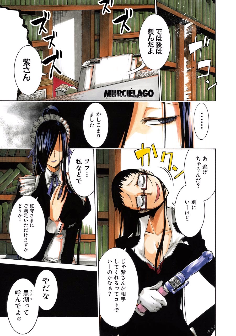 Murciélago Chap 8 - Next Chap 9