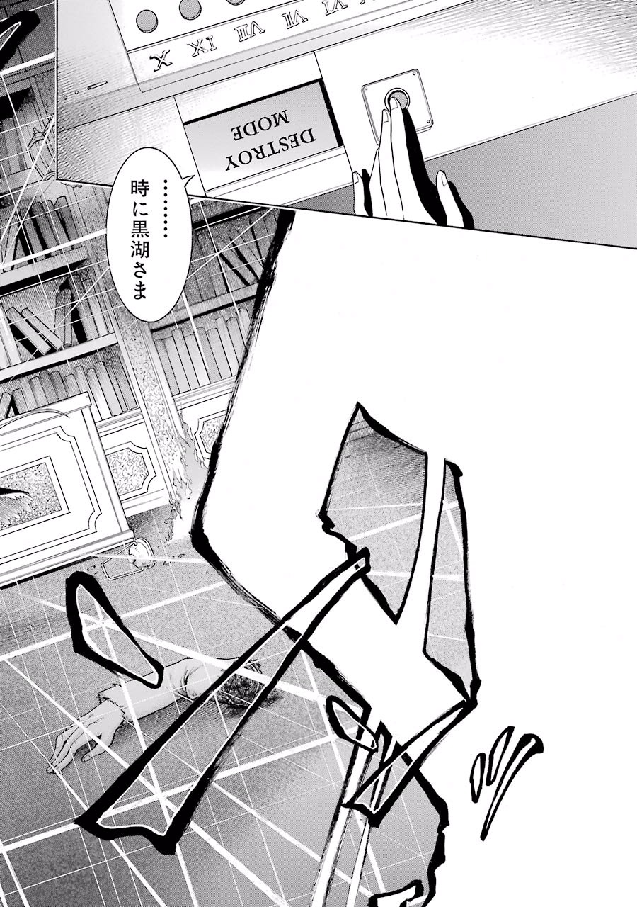 Murciélago Chap 8 - Next Chap 9