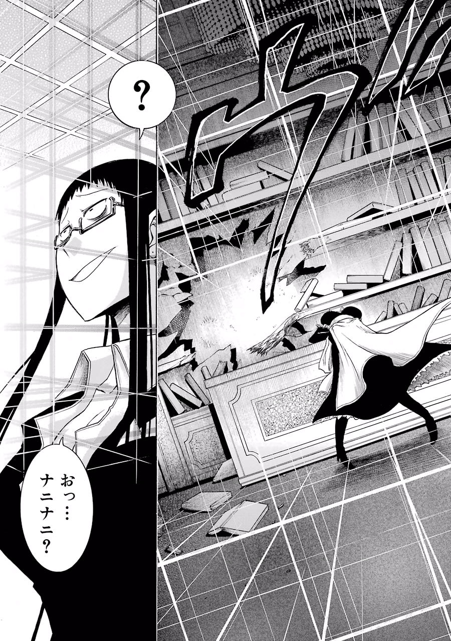 Murciélago Chap 8 - Next Chap 9
