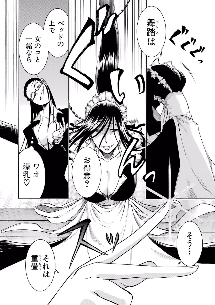 Murciélago Chap 8 - Next Chap 9