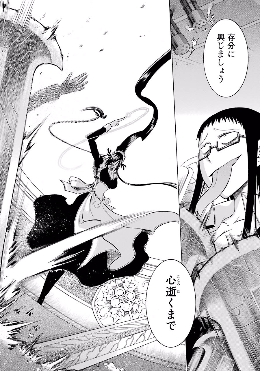 Murciélago Chap 8 - Next Chap 9