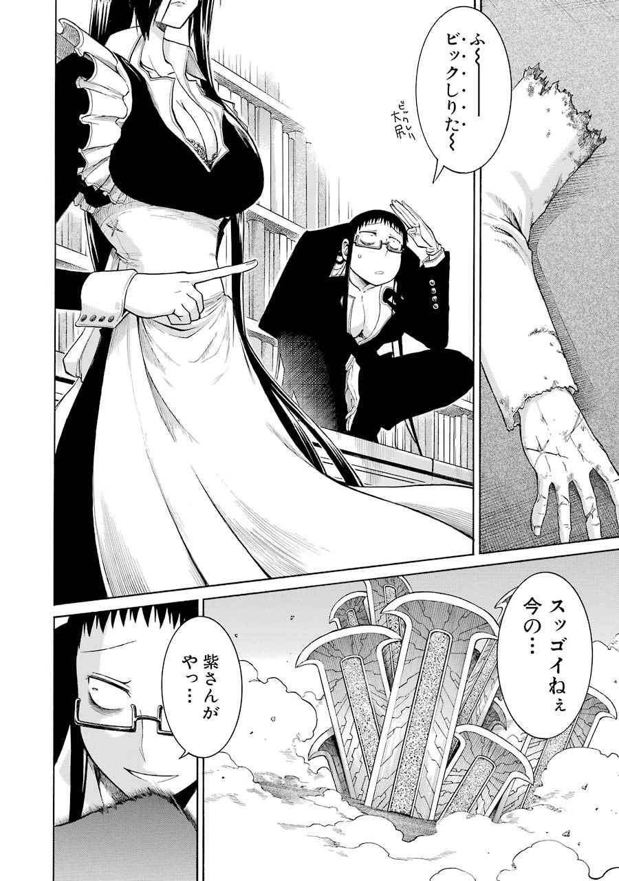 Murciélago Chap 8 - Next Chap 9