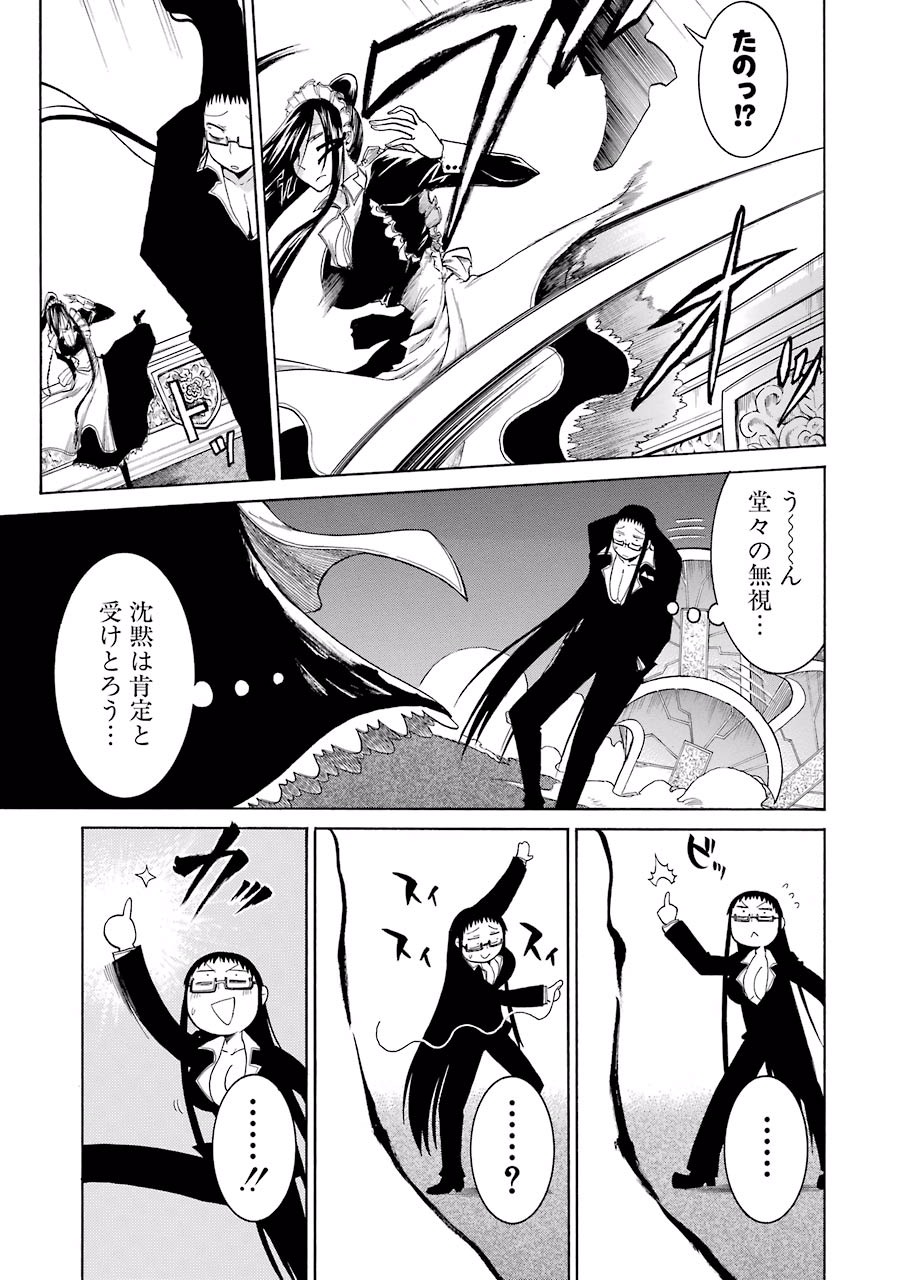 Murciélago Chap 8 - Next Chap 9