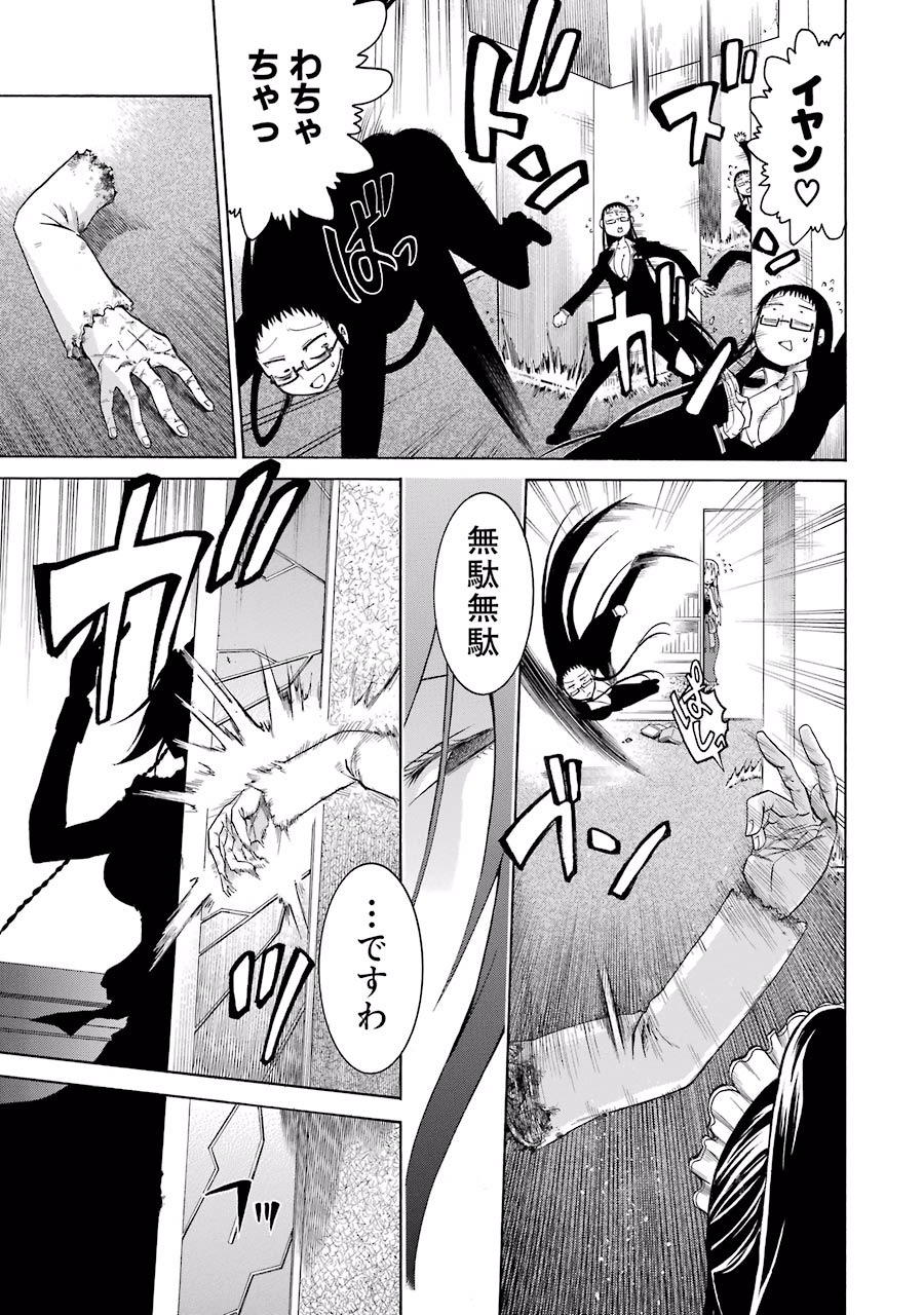 Murciélago Chap 8 - Next Chap 9