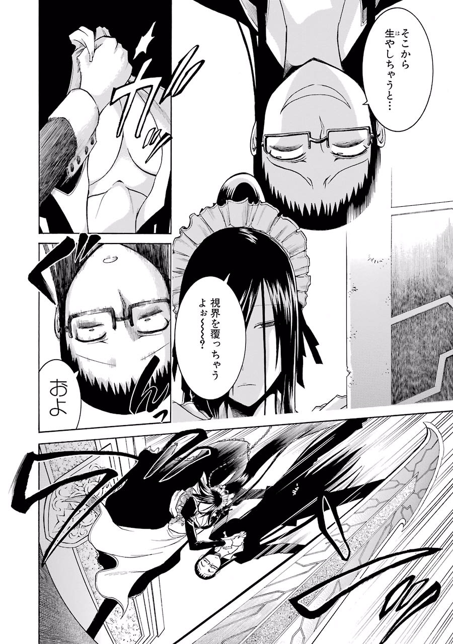 Murciélago Chap 8 - Next Chap 9