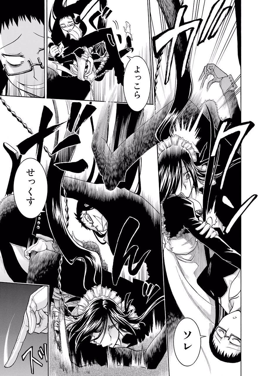 Murciélago Chap 8 - Next Chap 9
