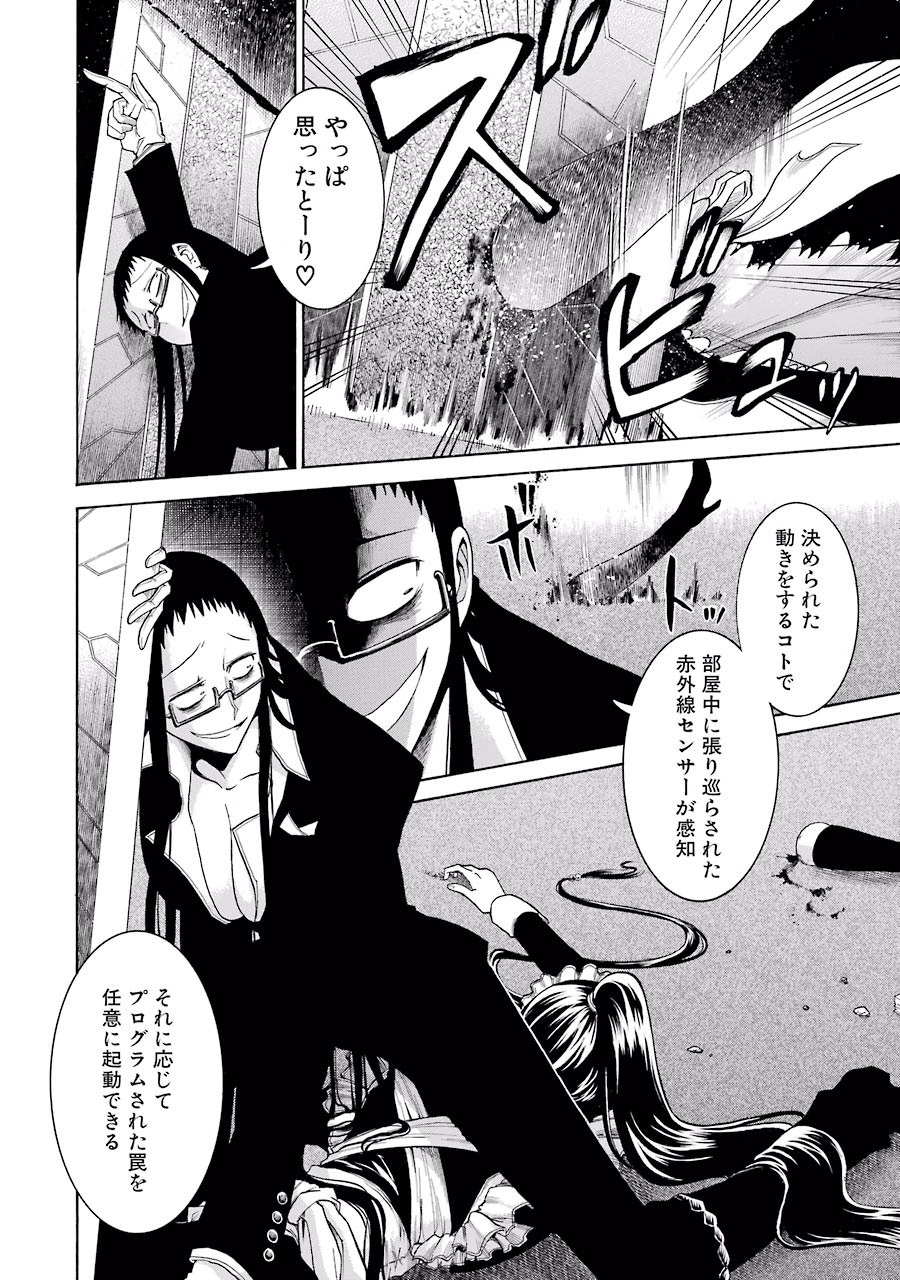 Murciélago Chap 8 - Next Chap 9