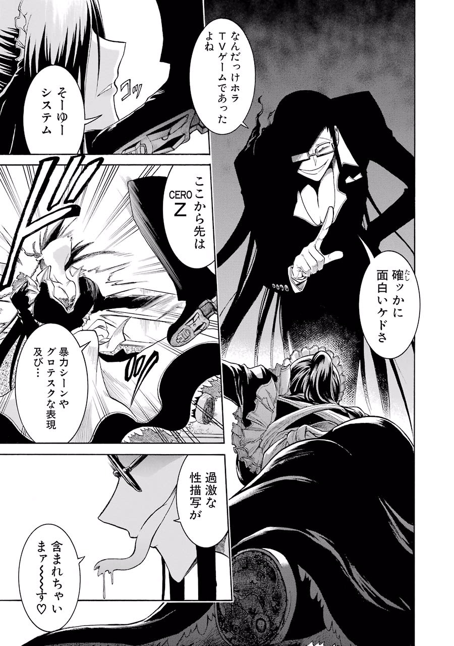 Murciélago Chap 8 - Next Chap 9