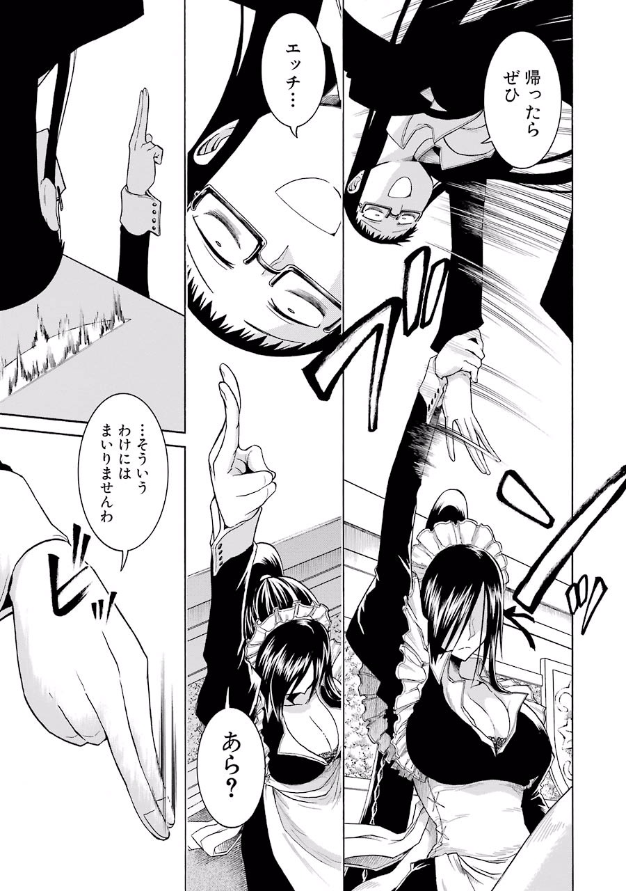 Murciélago Chap 8 - Next Chap 9