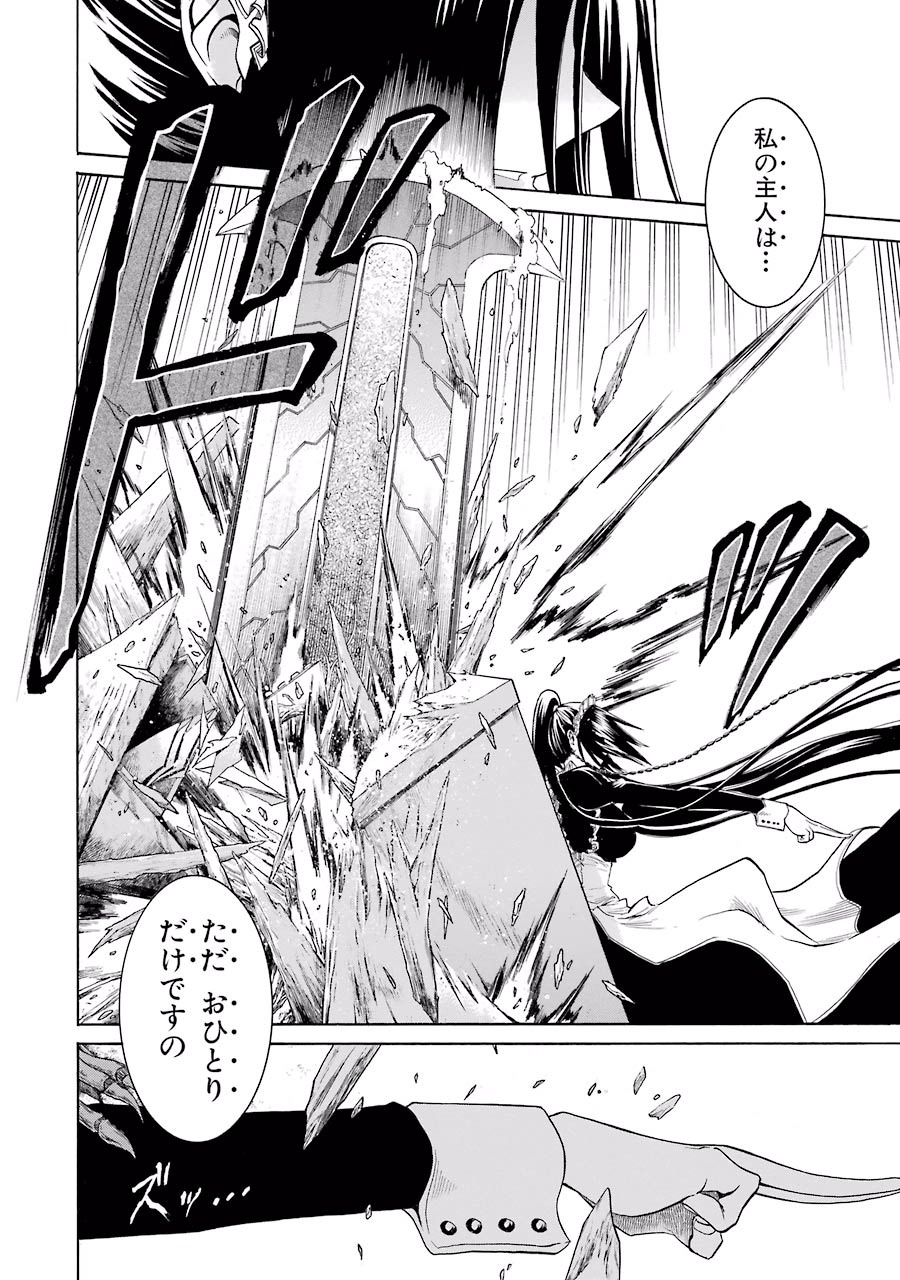 Murciélago Chap 8 - Next Chap 9